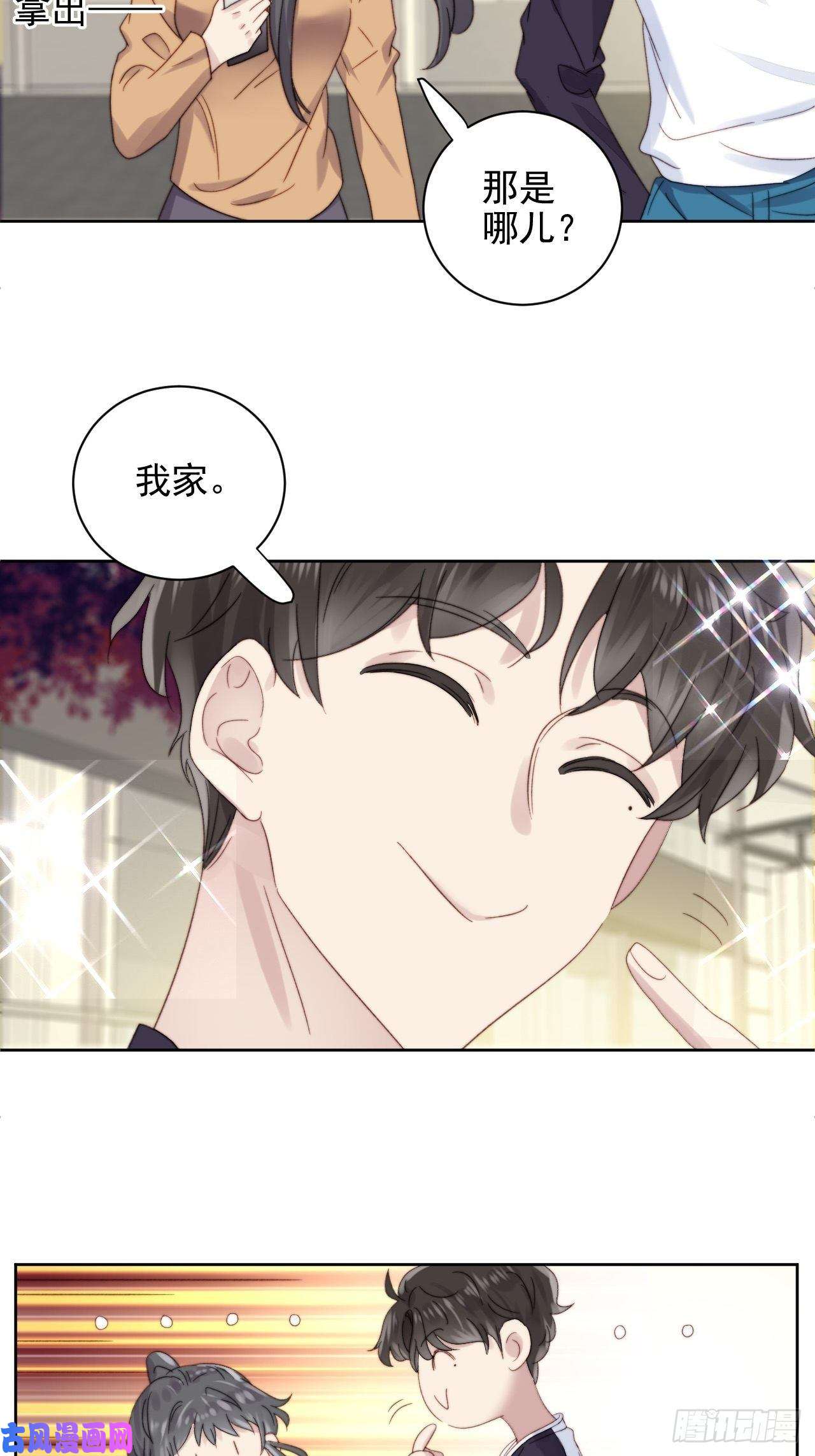 我靠化妆术开了挂第10话 奶狗竟约我去他家