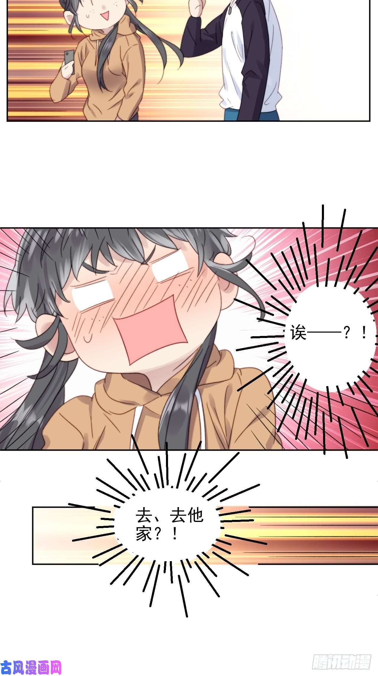 我靠化妆术开了挂第10话 奶狗竟约我去他家