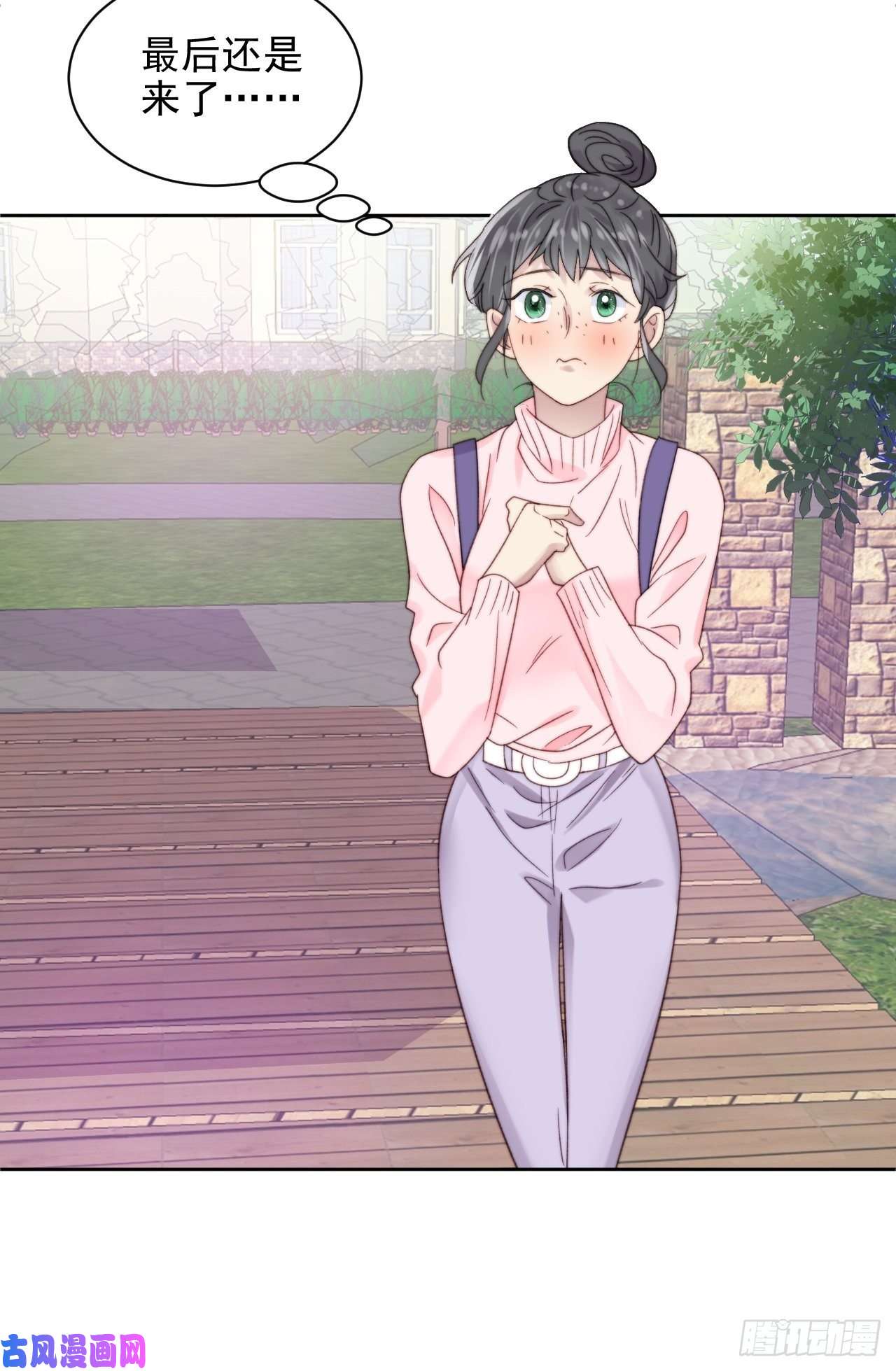 我靠化妆术开了挂第10话 奶狗竟约我去他家