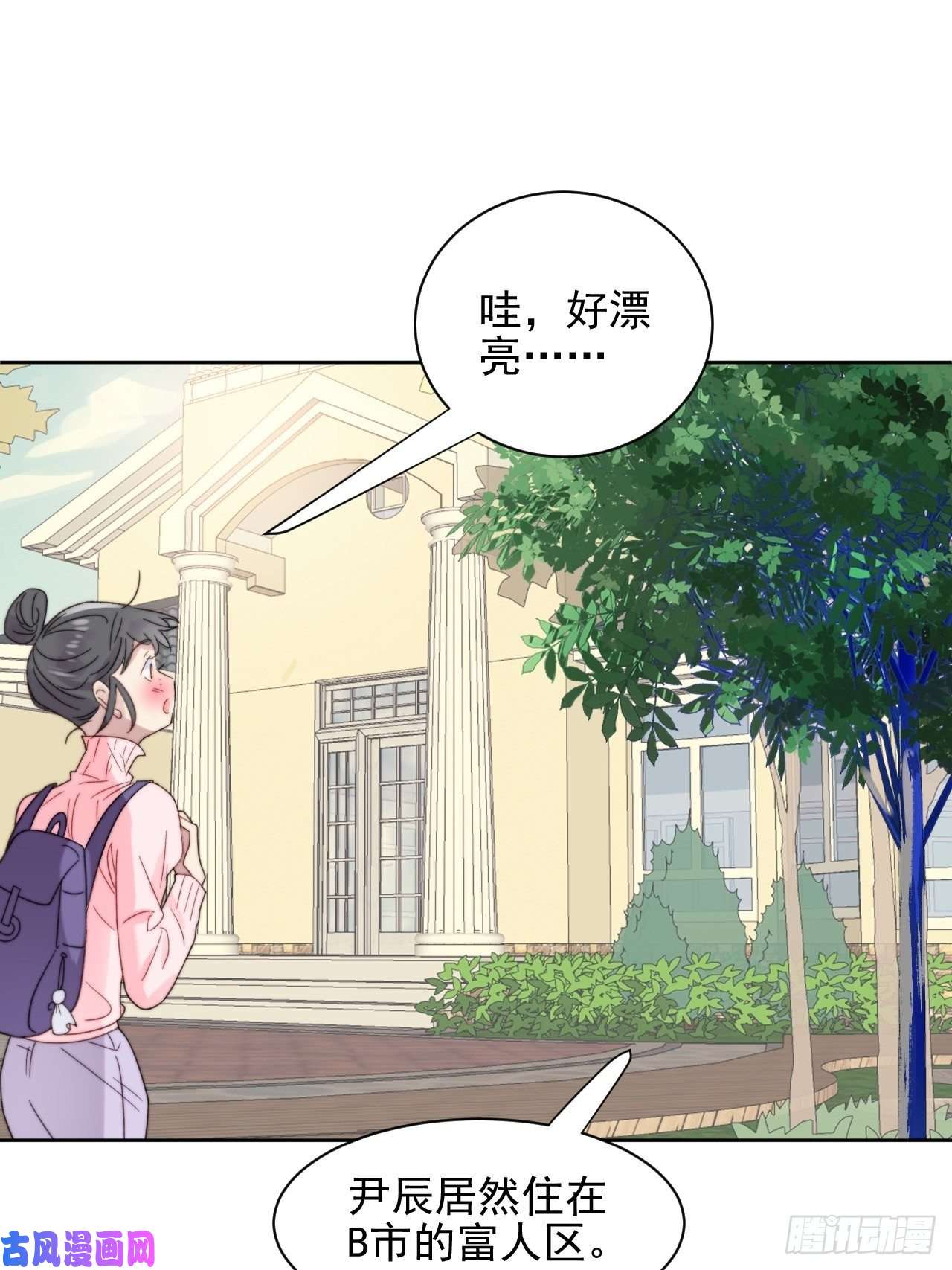 我靠化妆术开了挂第10话 奶狗竟约我去他家