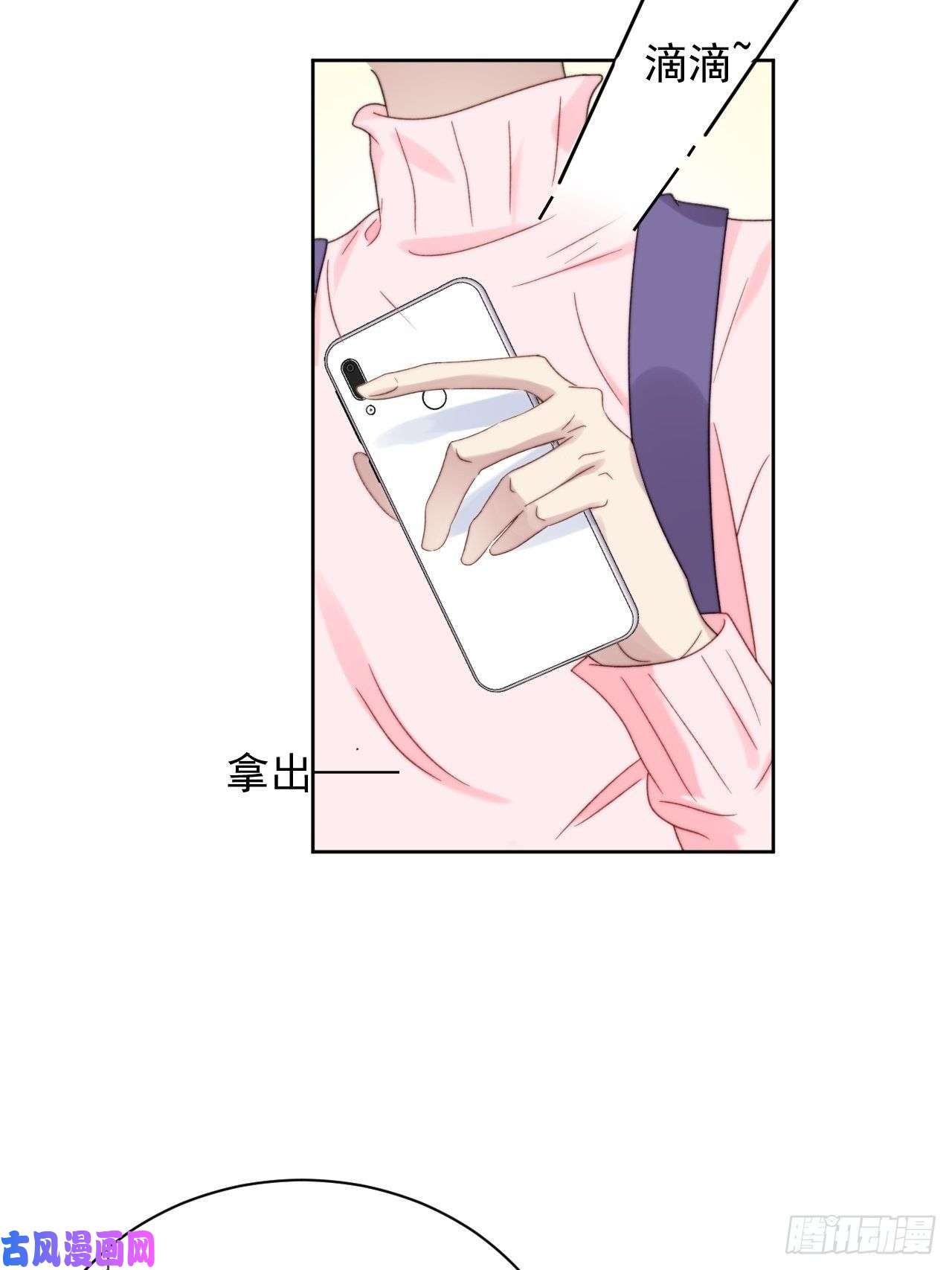 我靠化妆术开了挂第10话 奶狗竟约我去他家