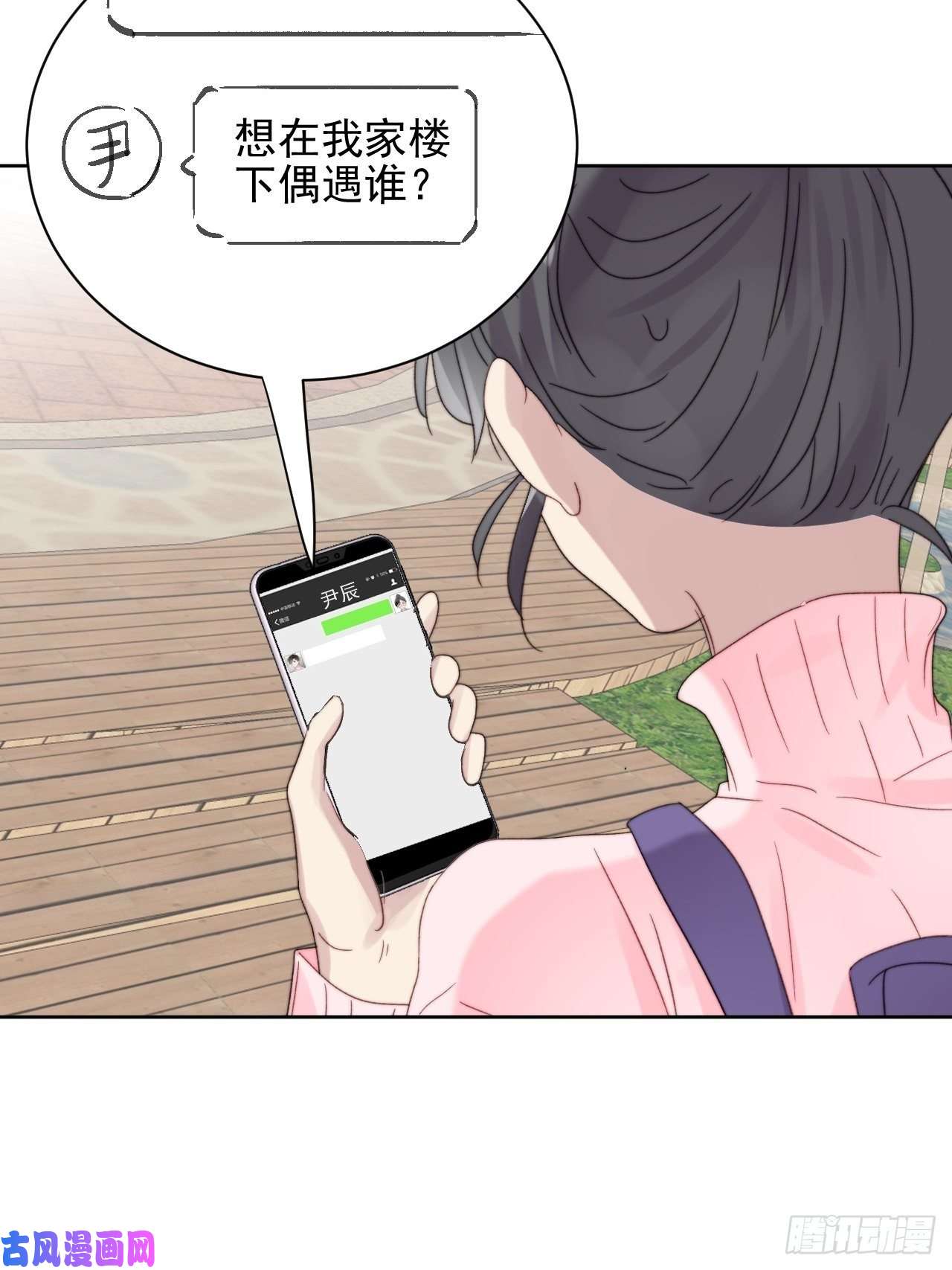 我靠化妆术开了挂第10话 奶狗竟约我去他家