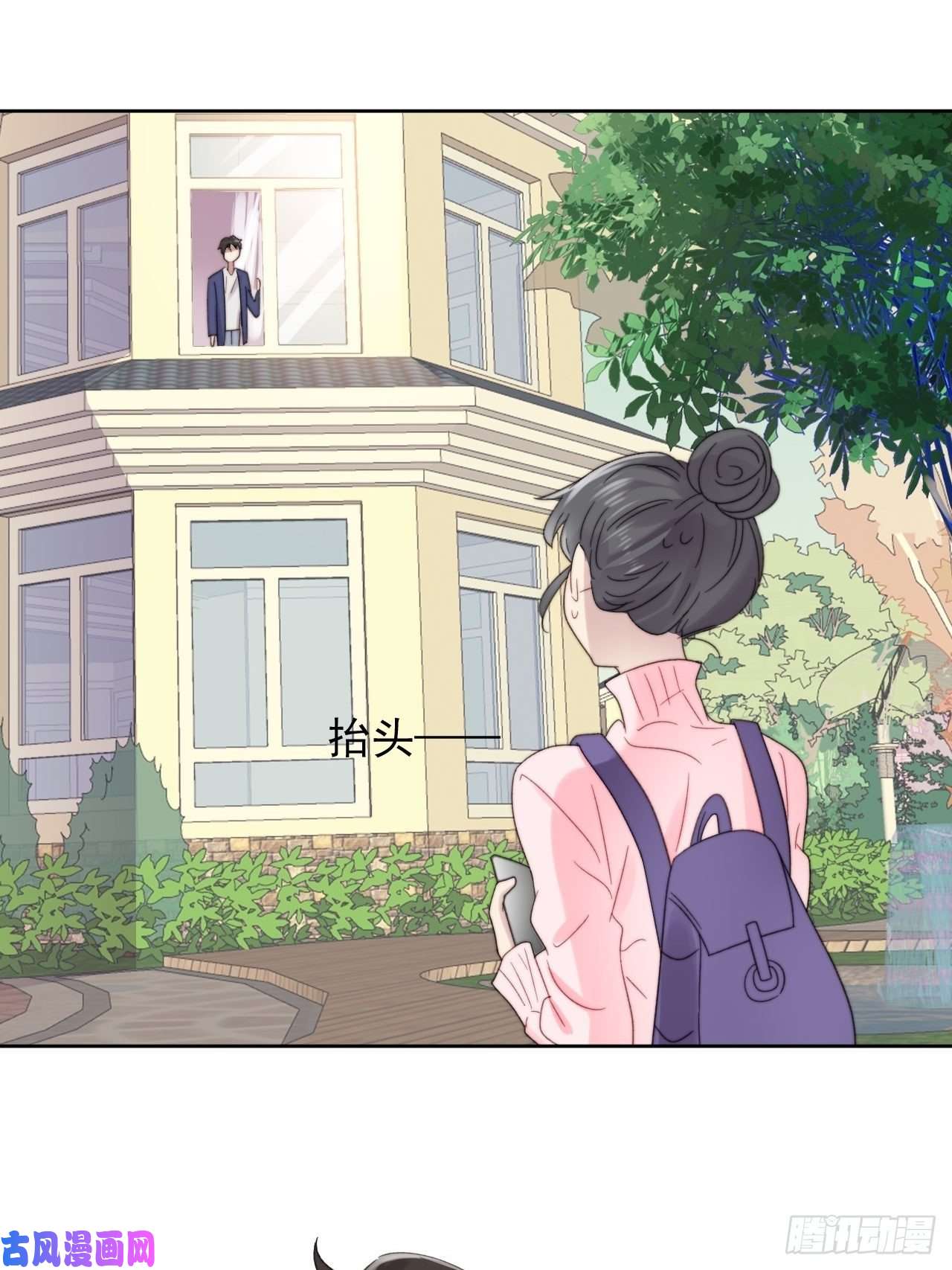 我靠化妆术开了挂第10话 奶狗竟约我去他家