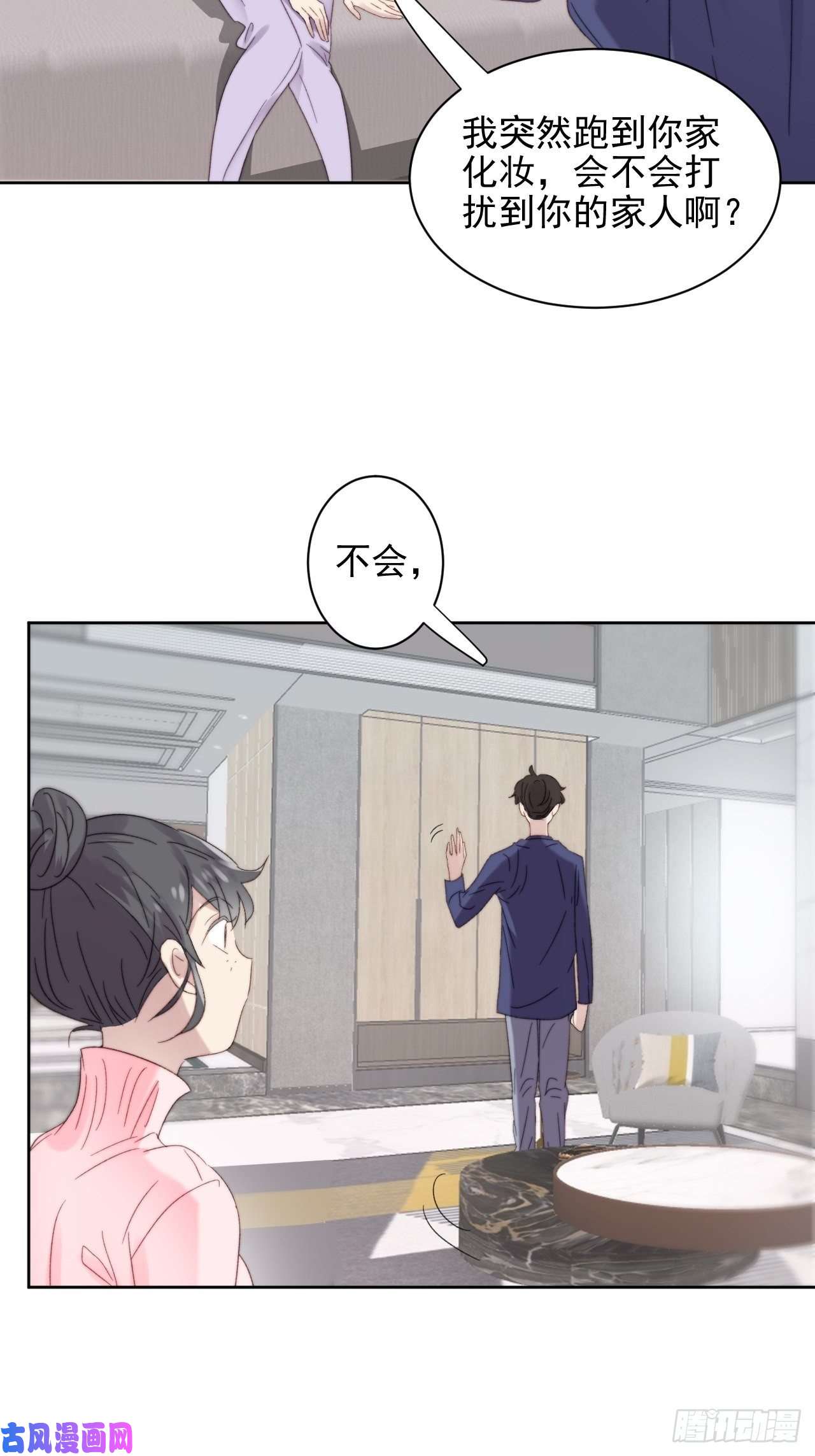 我靠化妆术开了挂第10话 奶狗竟约我去他家