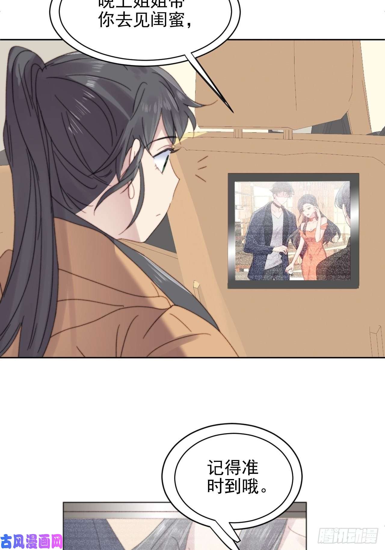 我靠化妆术开了挂第10话 奶狗竟约我去他家