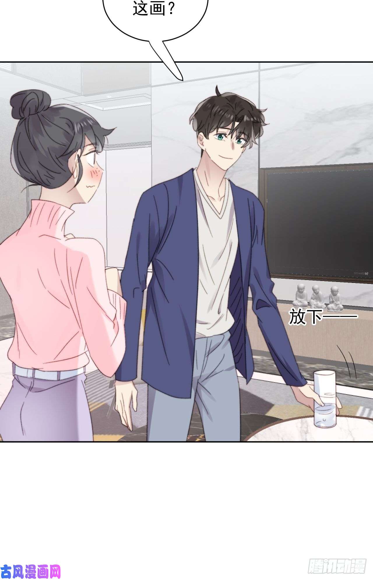我靠化妆术开了挂第11话 刚刚是…差点亲上了么