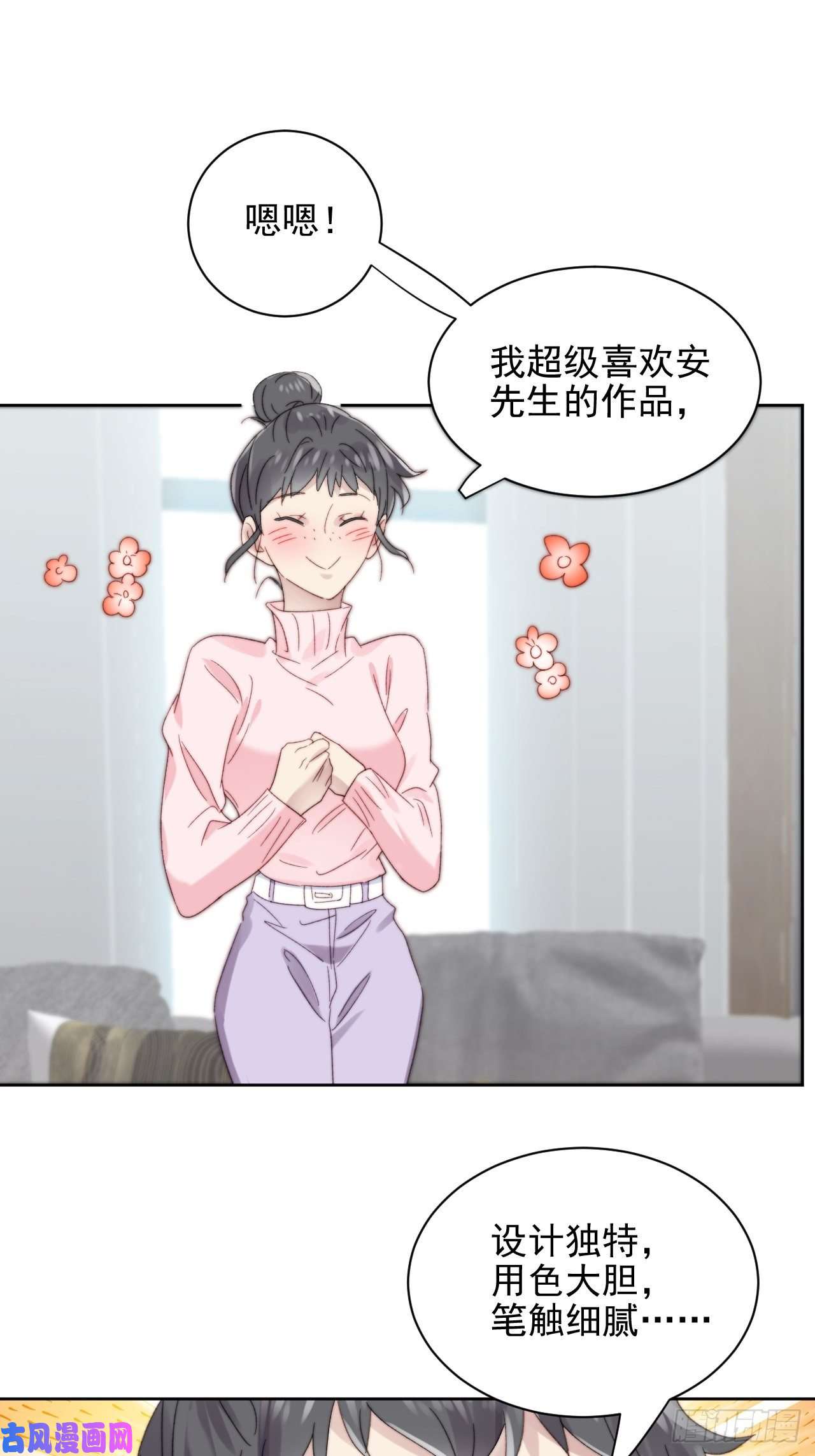 我靠化妆术开了挂第11话 刚刚是…差点亲上了么