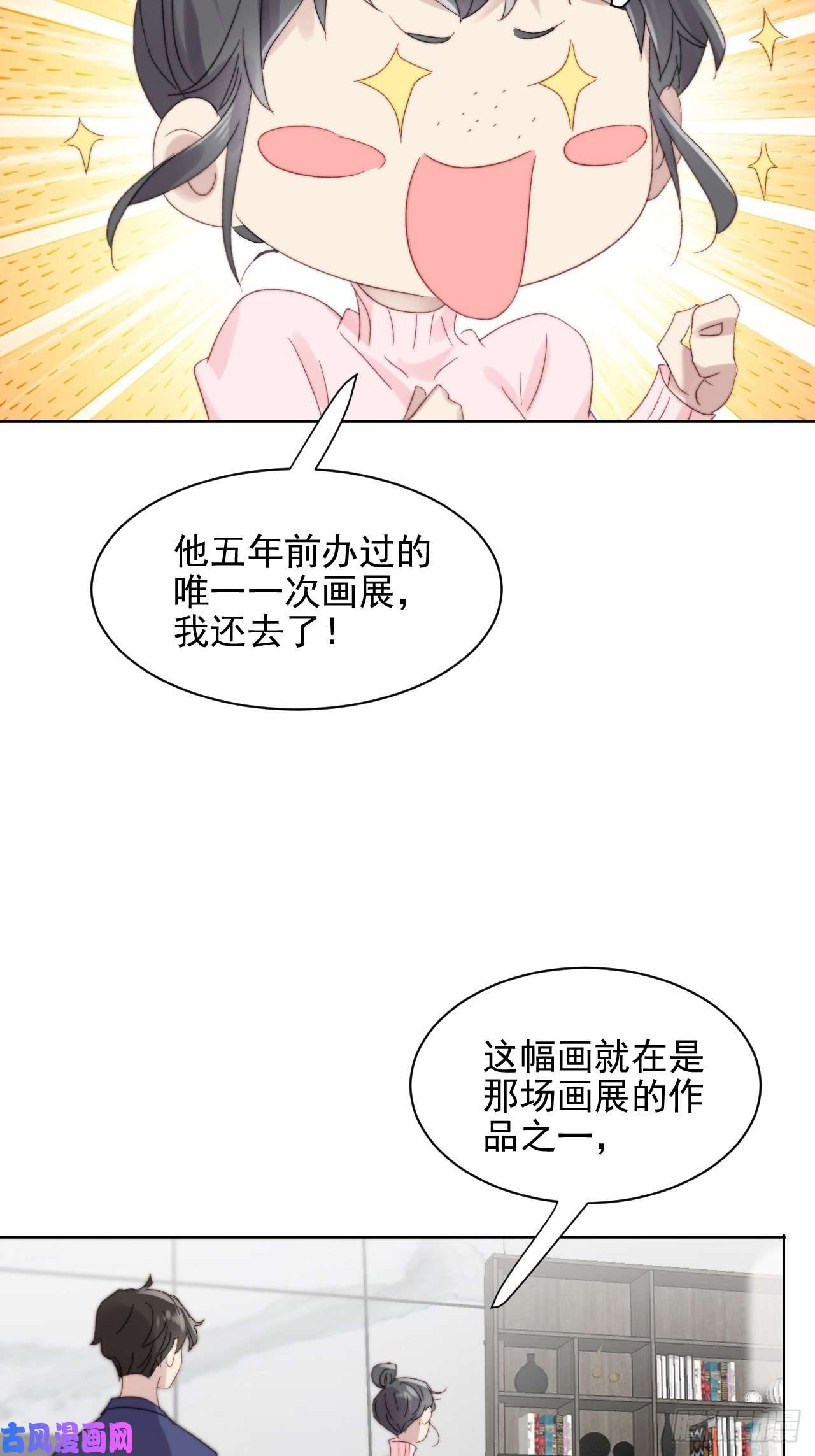 我靠化妆术开了挂第11话 刚刚是…差点亲上了么