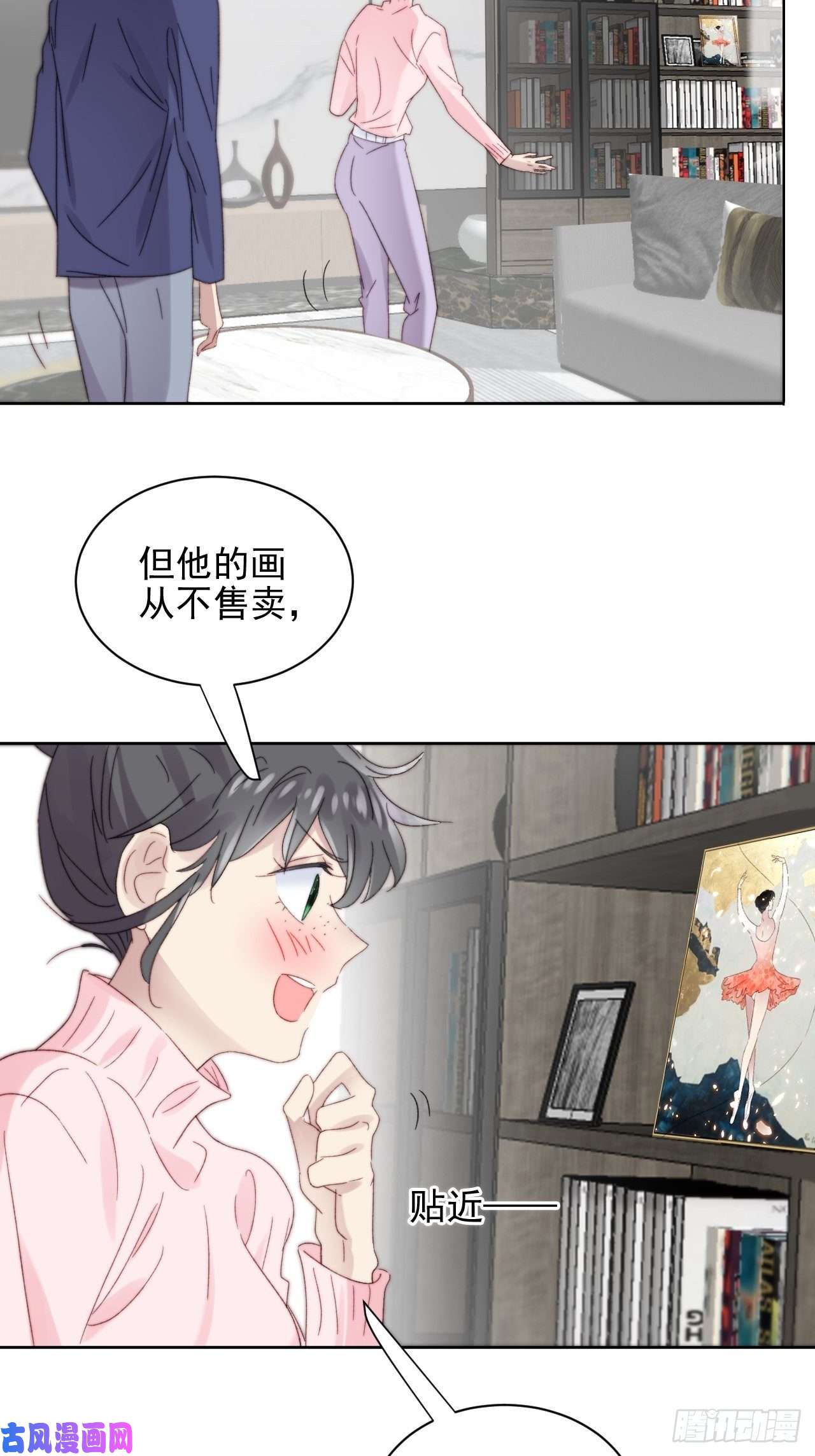 我靠化妆术开了挂第11话 刚刚是…差点亲上了么