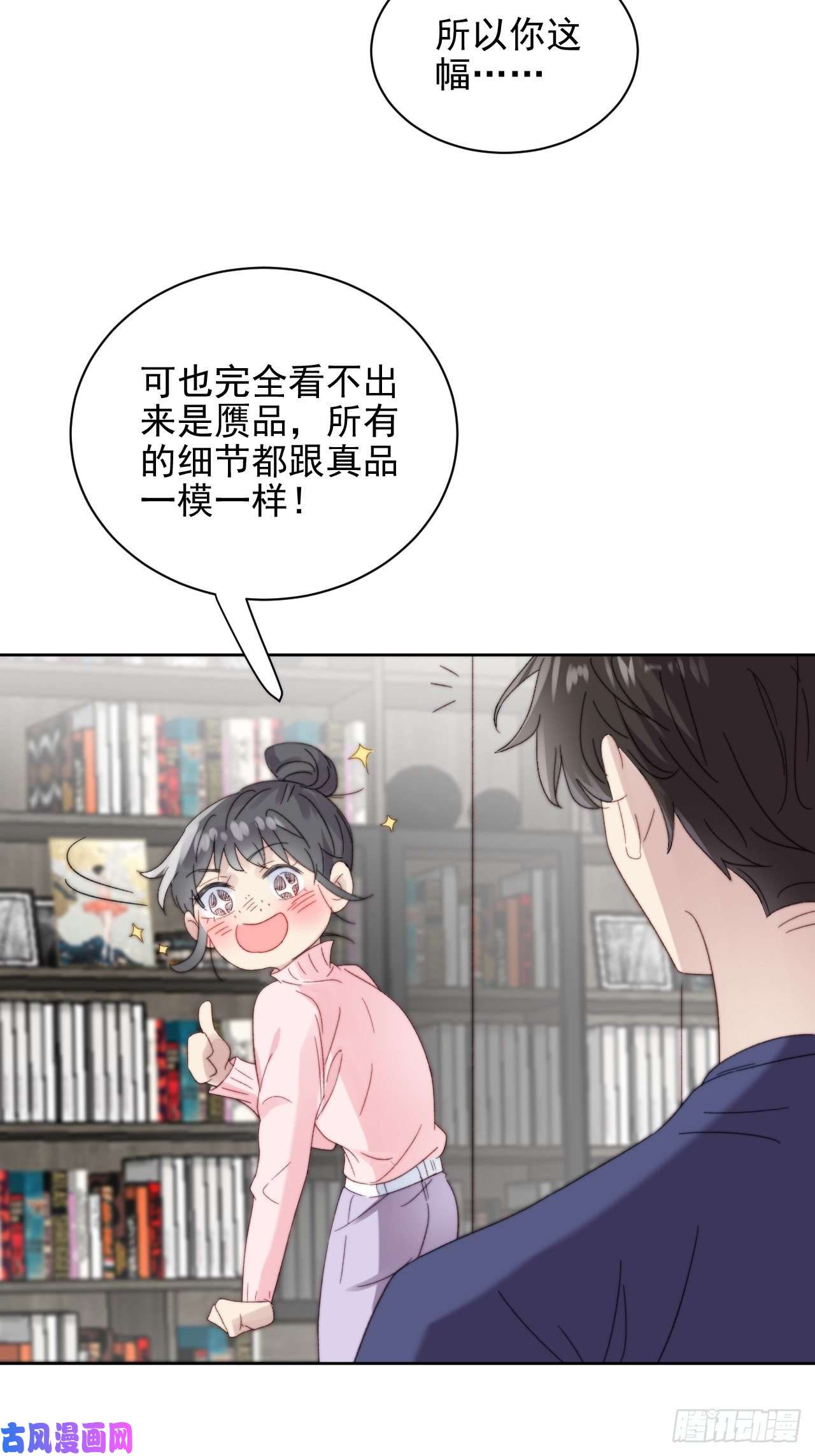 我靠化妆术开了挂第11话 刚刚是…差点亲上了么