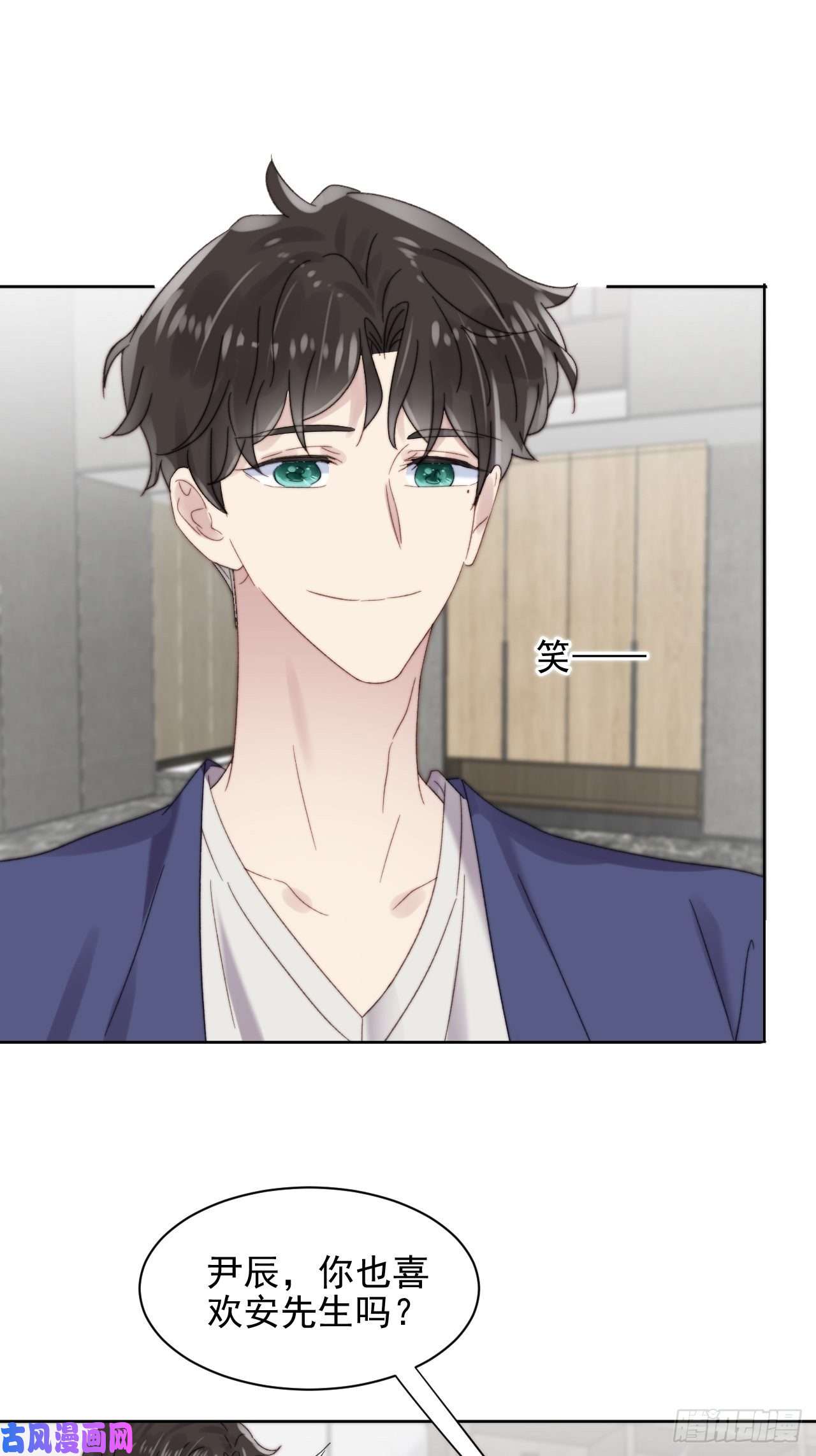我靠化妆术开了挂第11话 刚刚是…差点亲上了么