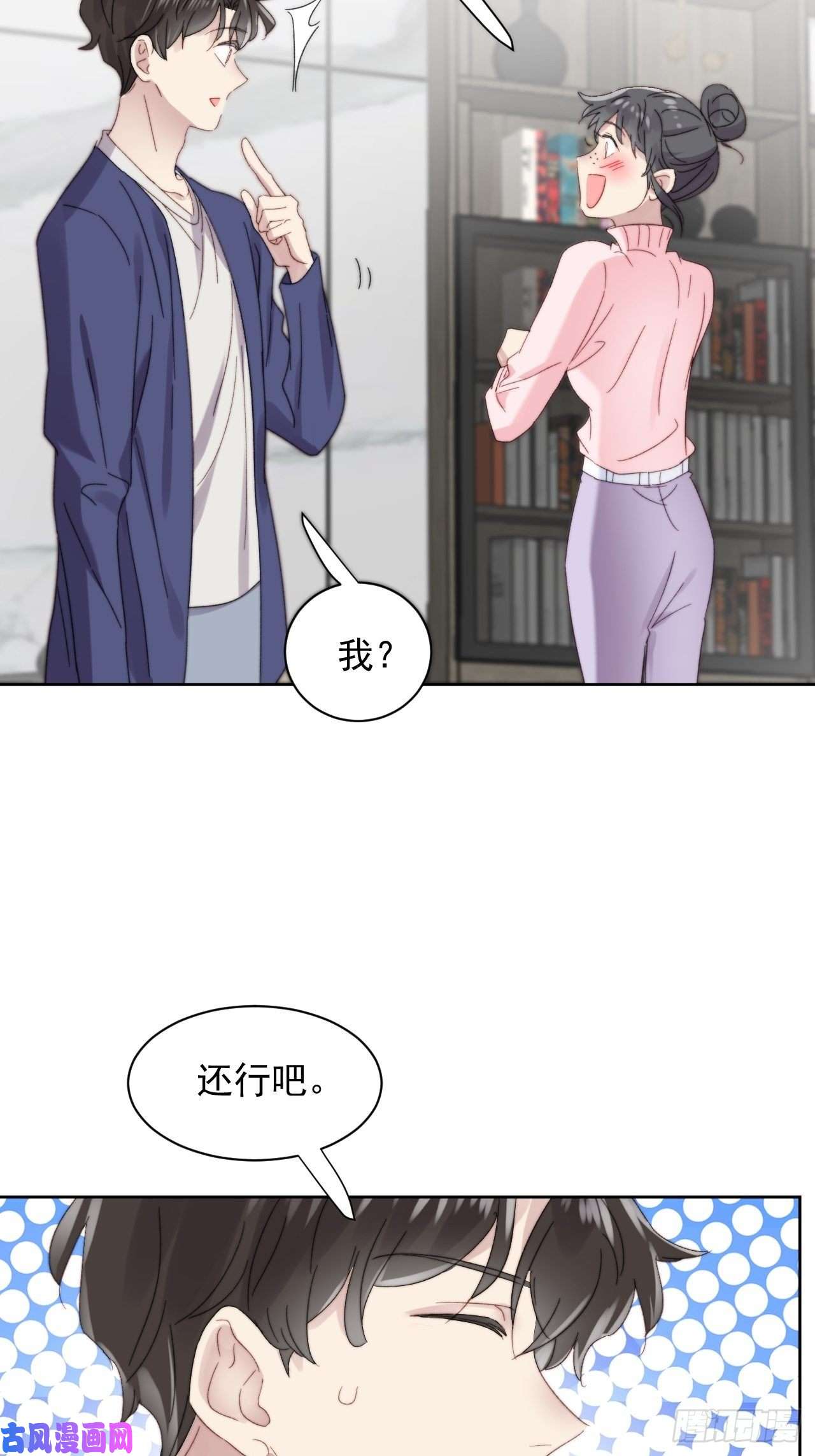 我靠化妆术开了挂第11话 刚刚是…差点亲上了么