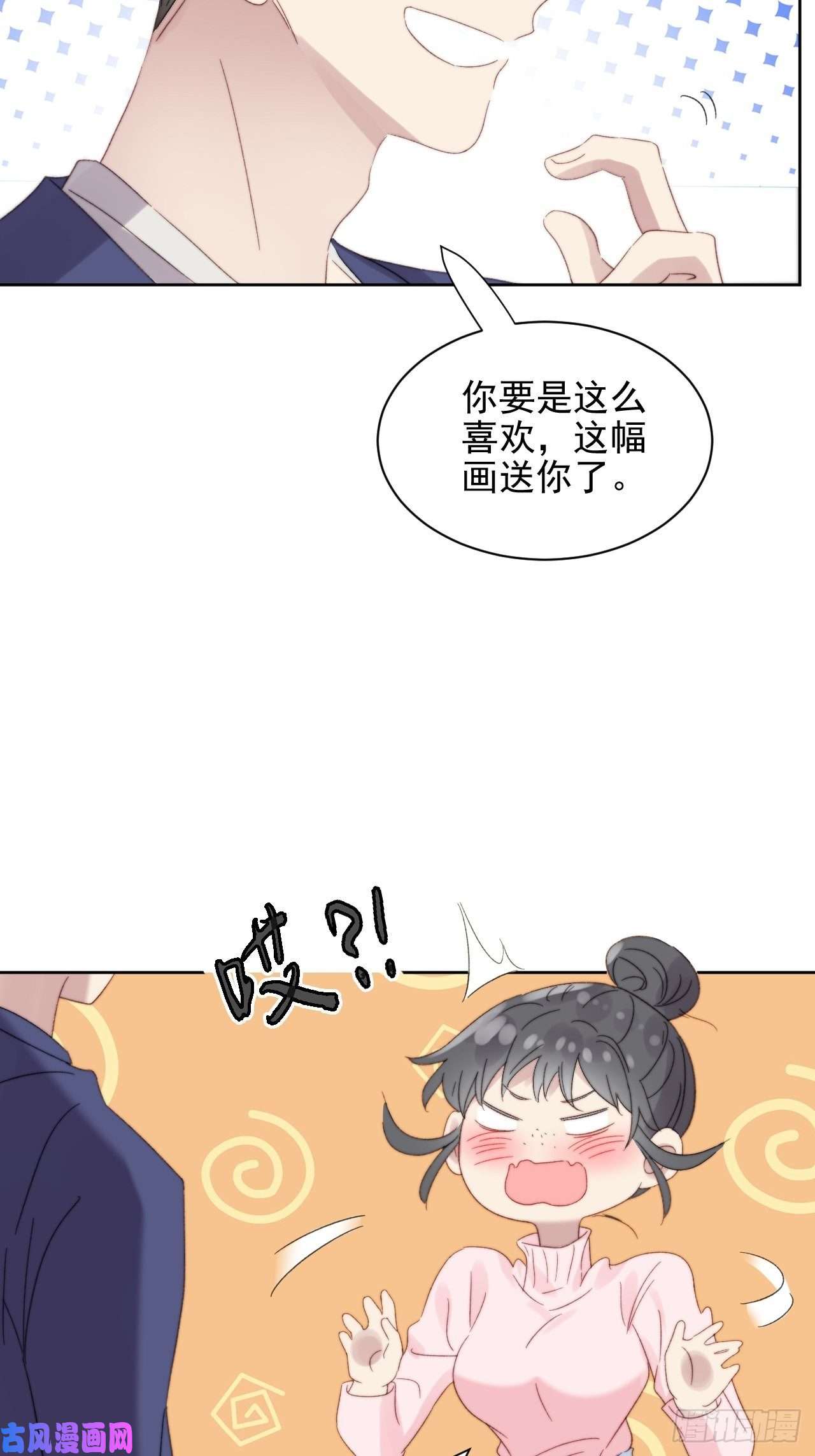 我靠化妆术开了挂第11话 刚刚是…差点亲上了么