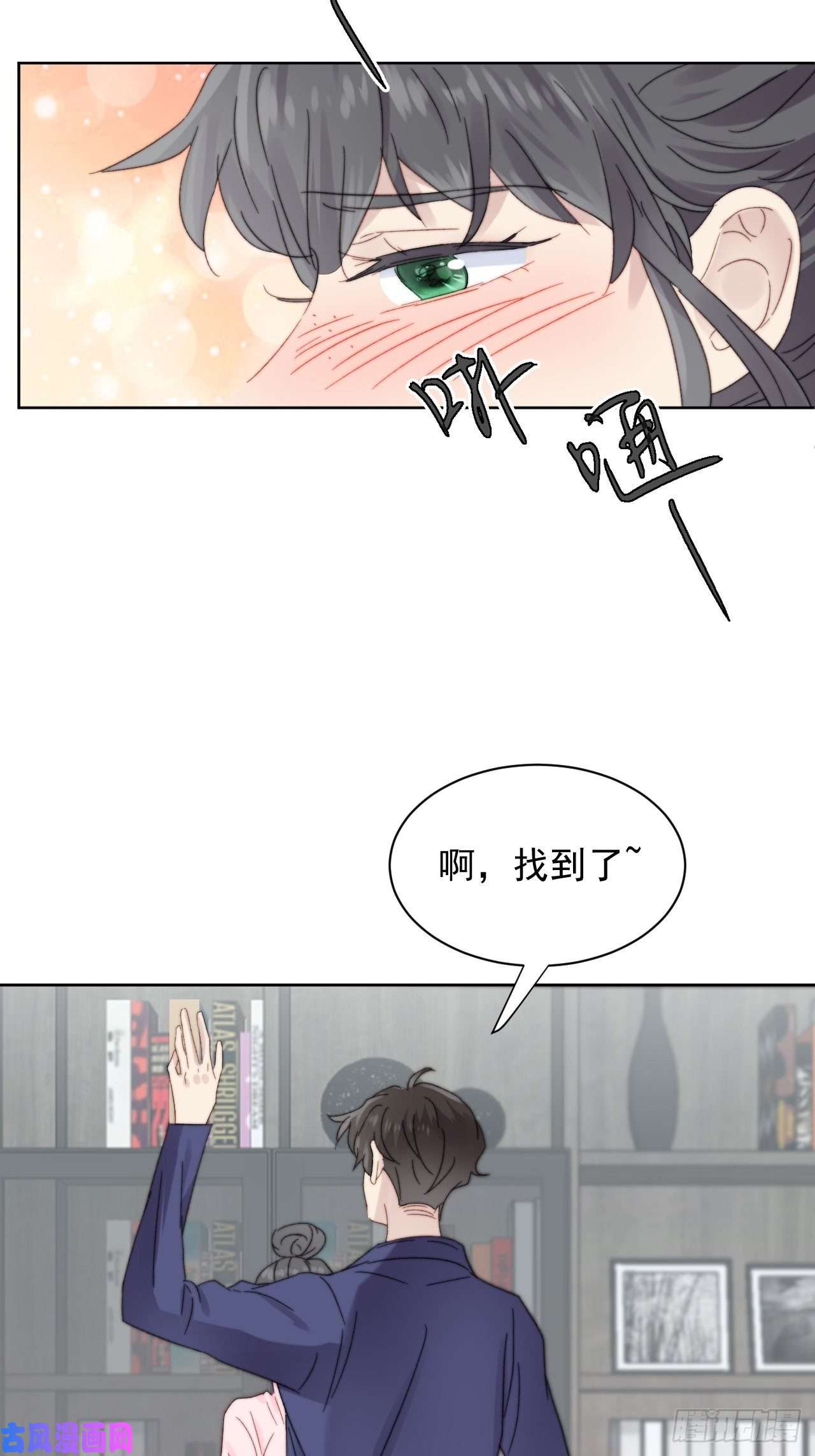 我靠化妆术开了挂第11话 刚刚是…差点亲上了么