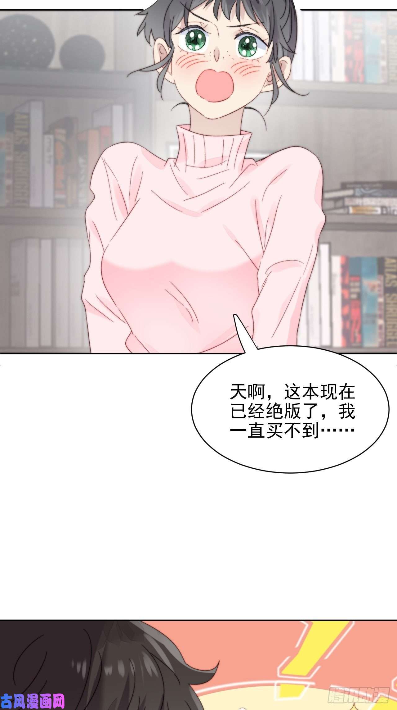 我靠化妆术开了挂第11话 刚刚是…差点亲上了么