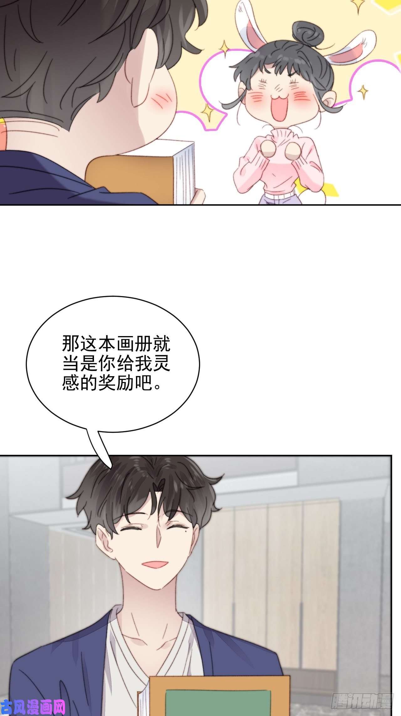 我靠化妆术开了挂第11话 刚刚是…差点亲上了么