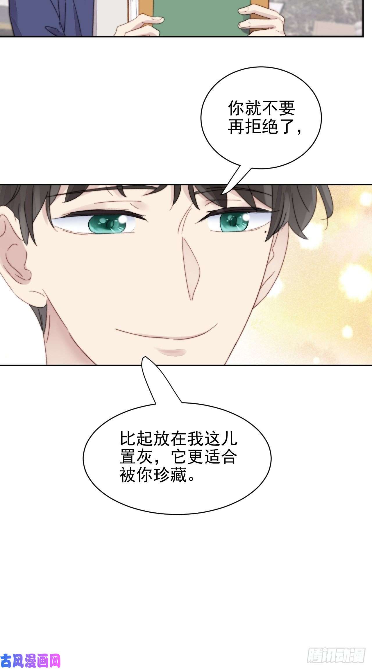 我靠化妆术开了挂第11话 刚刚是…差点亲上了么