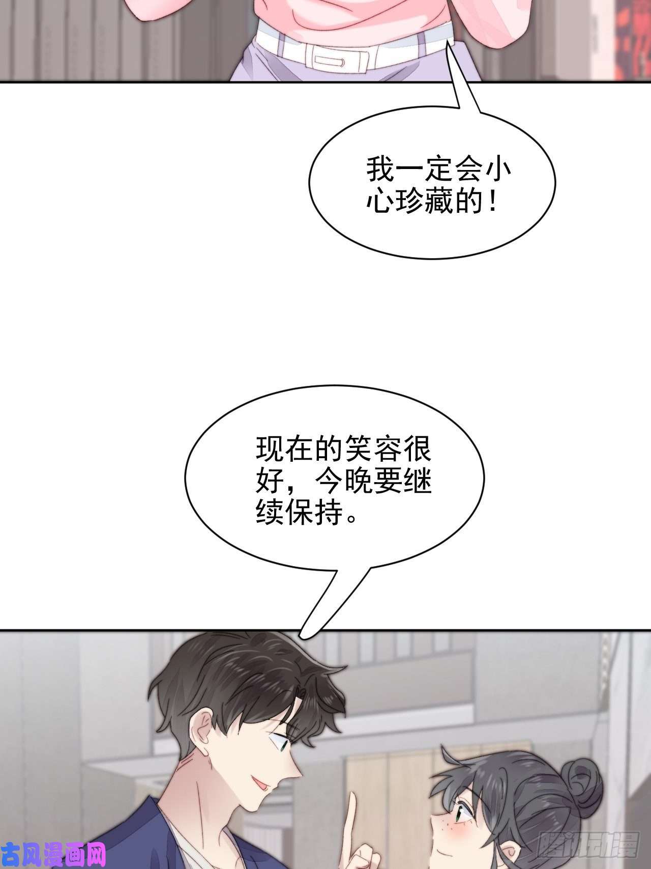 我靠化妆术开了挂第11话 刚刚是…差点亲上了么