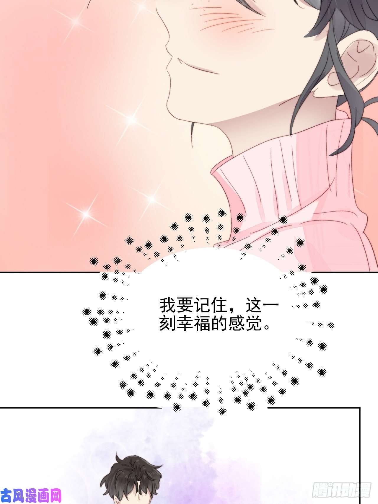 我靠化妆术开了挂第11话 刚刚是…差点亲上了么