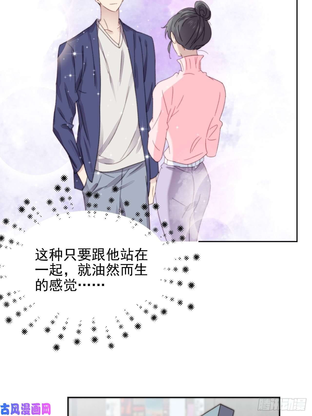 我靠化妆术开了挂第11话 刚刚是…差点亲上了么
