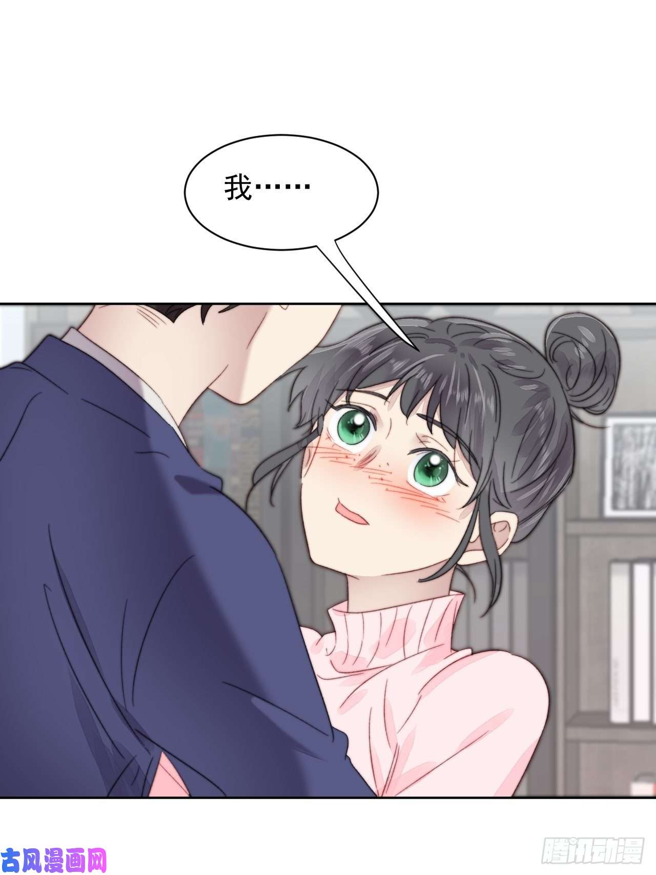 我靠化妆术开了挂第11话 刚刚是…差点亲上了么
