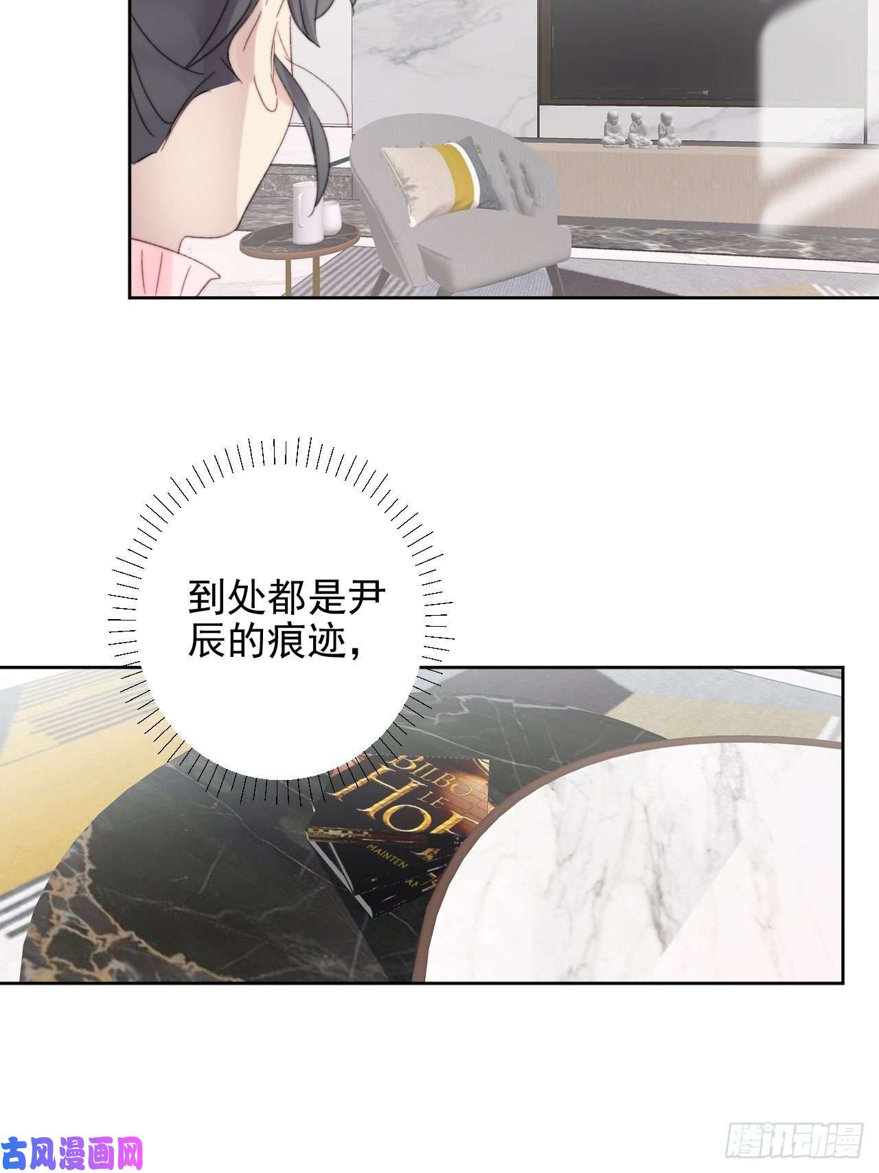 我靠化妆术开了挂第11话 刚刚是…差点亲上了么