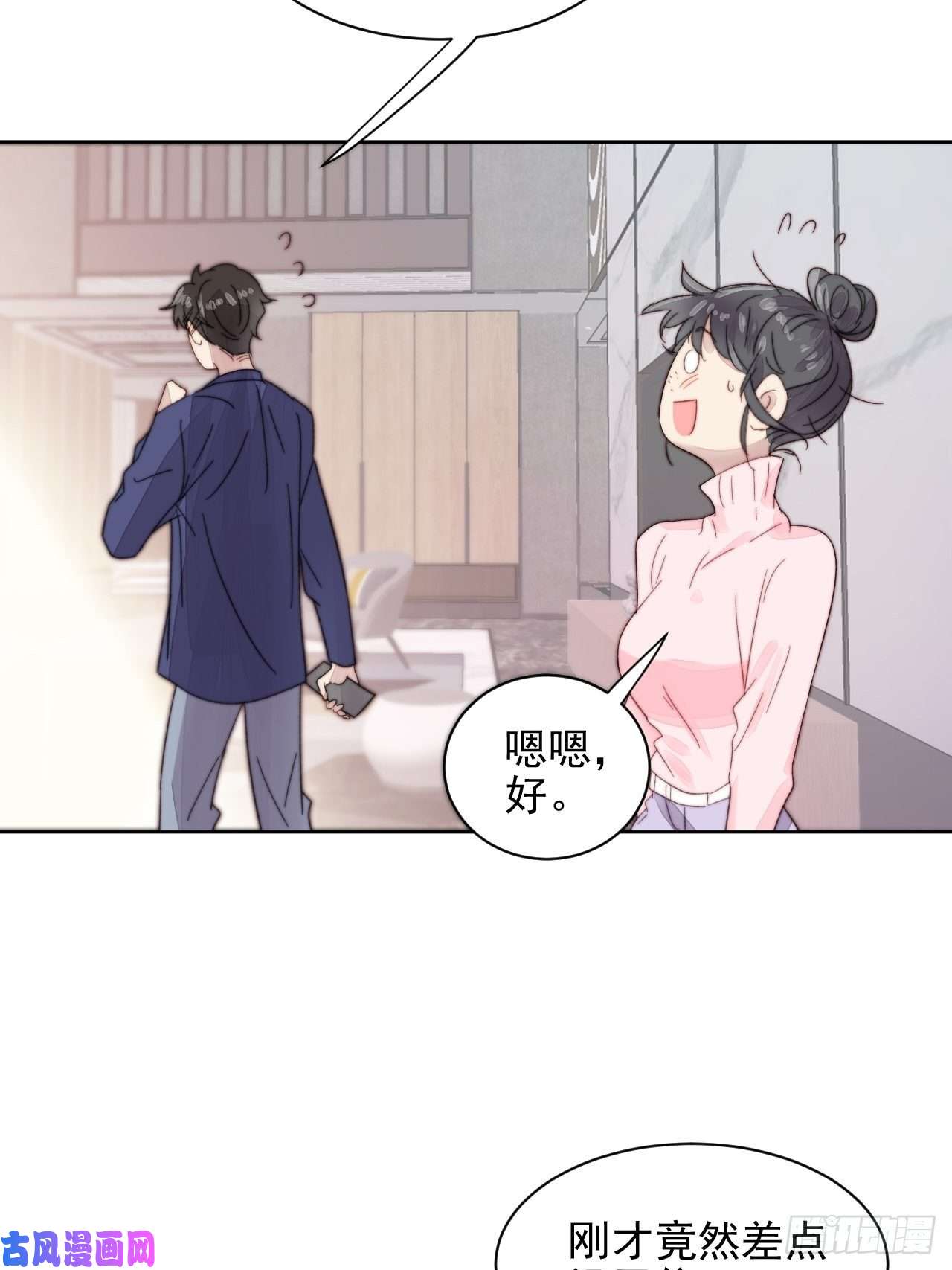 我靠化妆术开了挂第11话 刚刚是…差点亲上了么