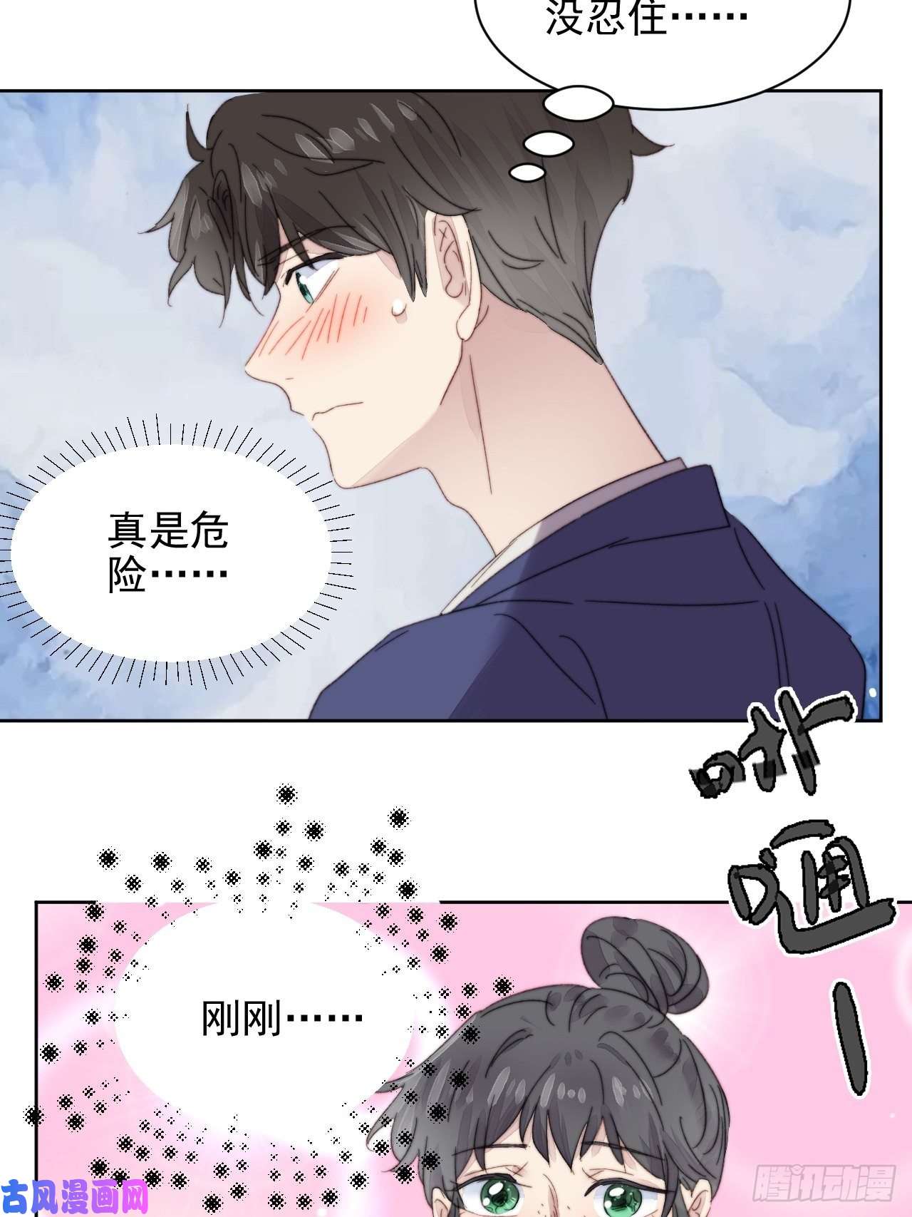 我靠化妆术开了挂第11话 刚刚是…差点亲上了么