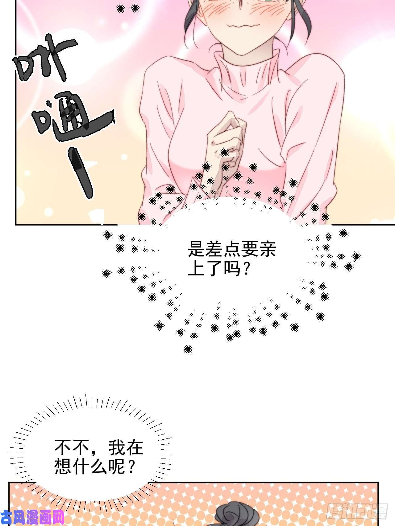 我靠化妆术开了挂第11话 刚刚是…差点亲上了么