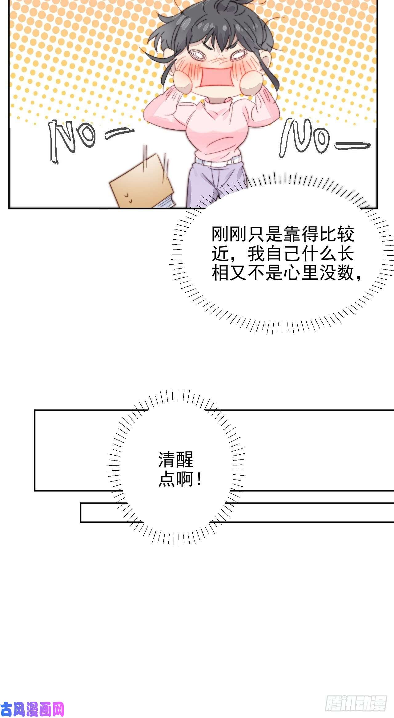 我靠化妆术开了挂第11话 刚刚是…差点亲上了么