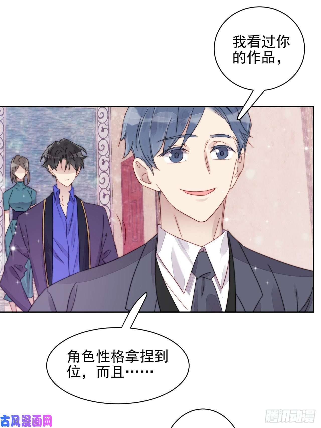 我靠化妆术开了挂第11话 刚刚是…差点亲上了么