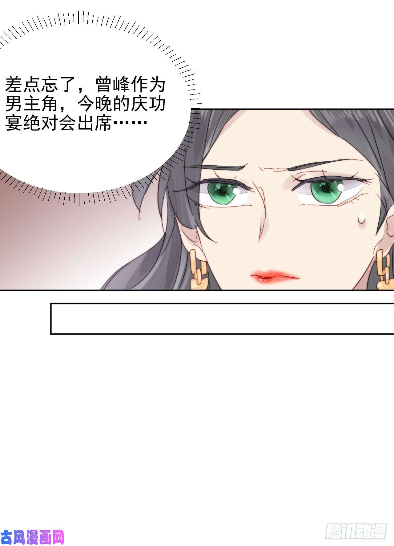 我靠化妆术开了挂第11话 刚刚是…差点亲上了么