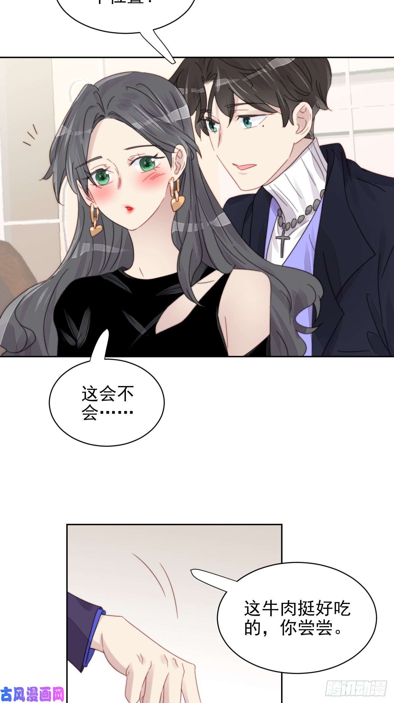 我靠化妆术开了挂第11话 刚刚是…差点亲上了么