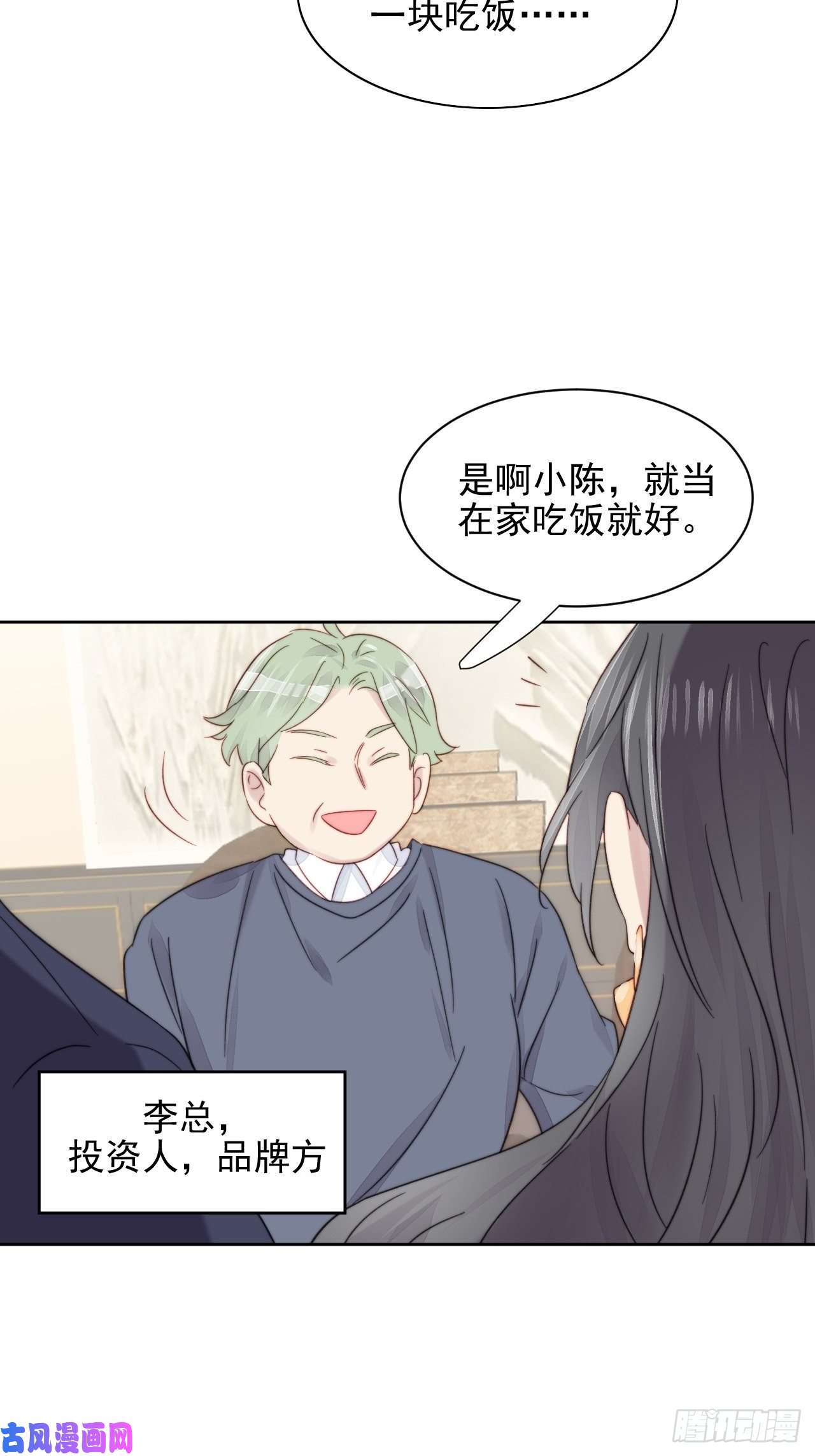 我靠化妆术开了挂第11话 刚刚是…差点亲上了么