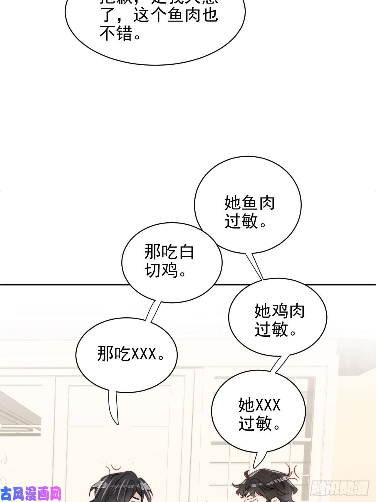 我靠化妆术开了挂第11话 刚刚是…差点亲上了么