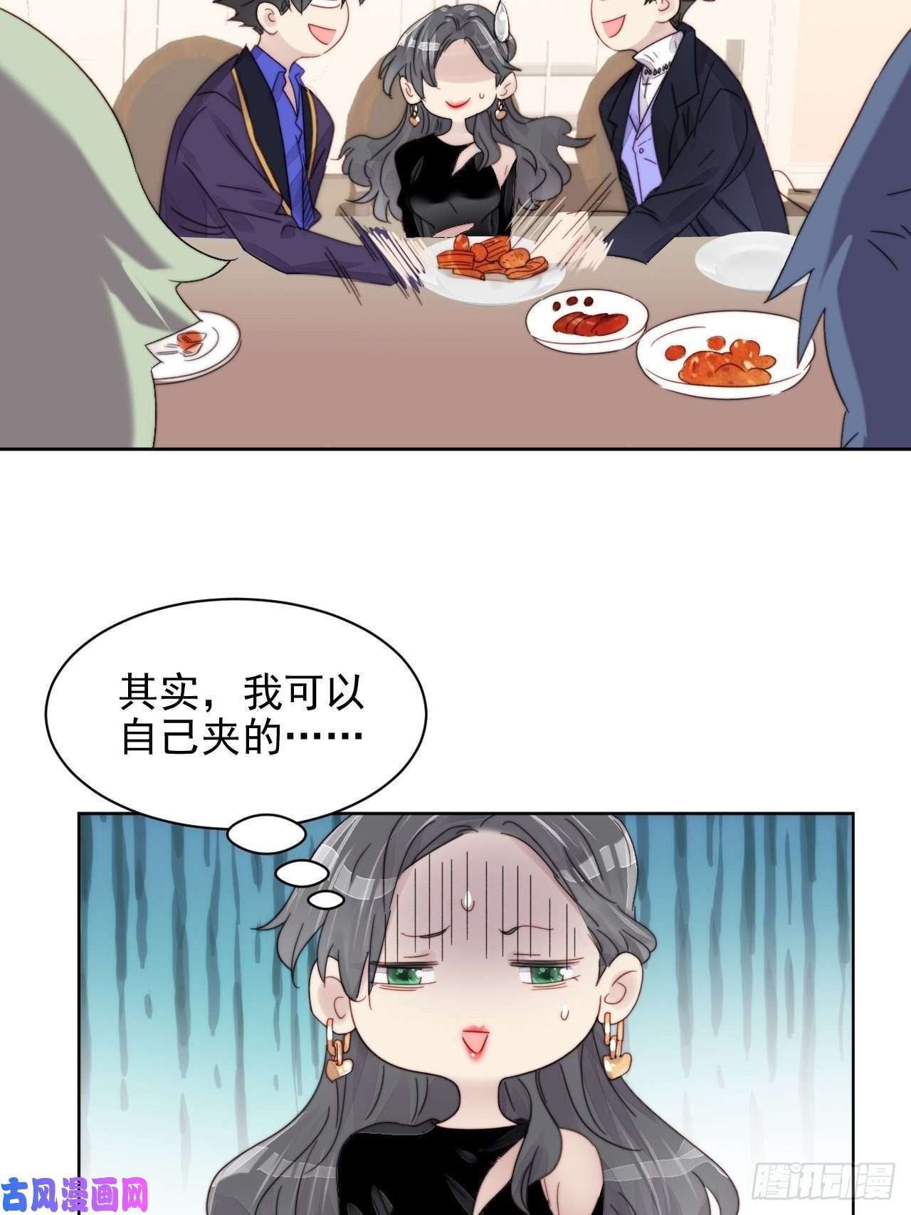 我靠化妆术开了挂第11话 刚刚是…差点亲上了么