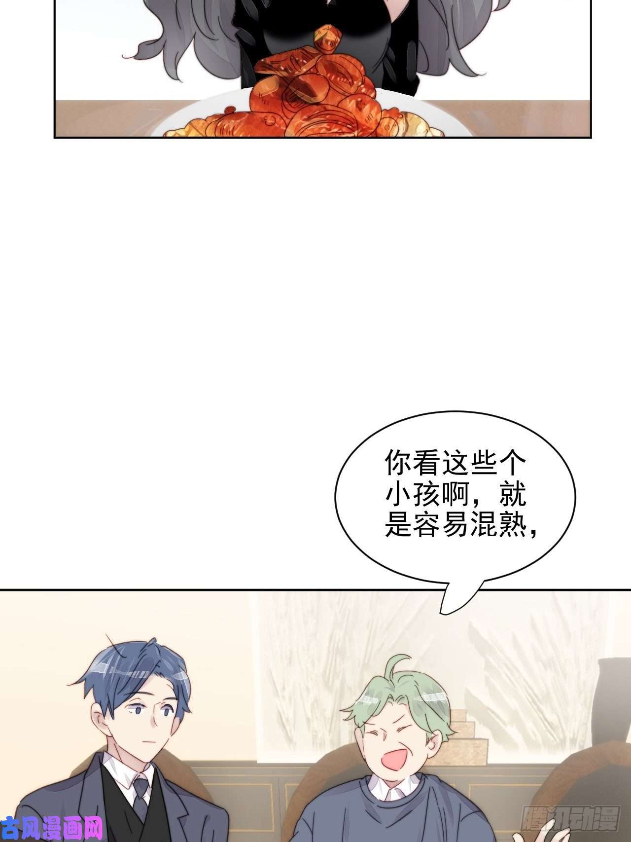我靠化妆术开了挂第11话 刚刚是…差点亲上了么