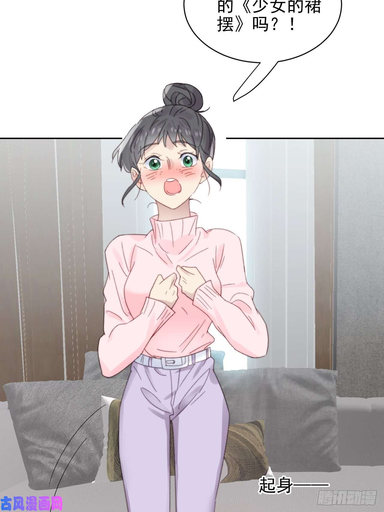 我靠化妆术开了挂第11话 刚刚是…差点亲上了么