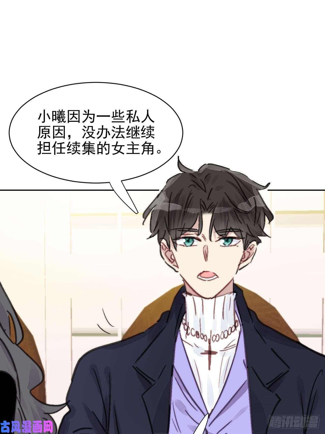 我靠化妆术开了挂第12话 他不会都看见了吧