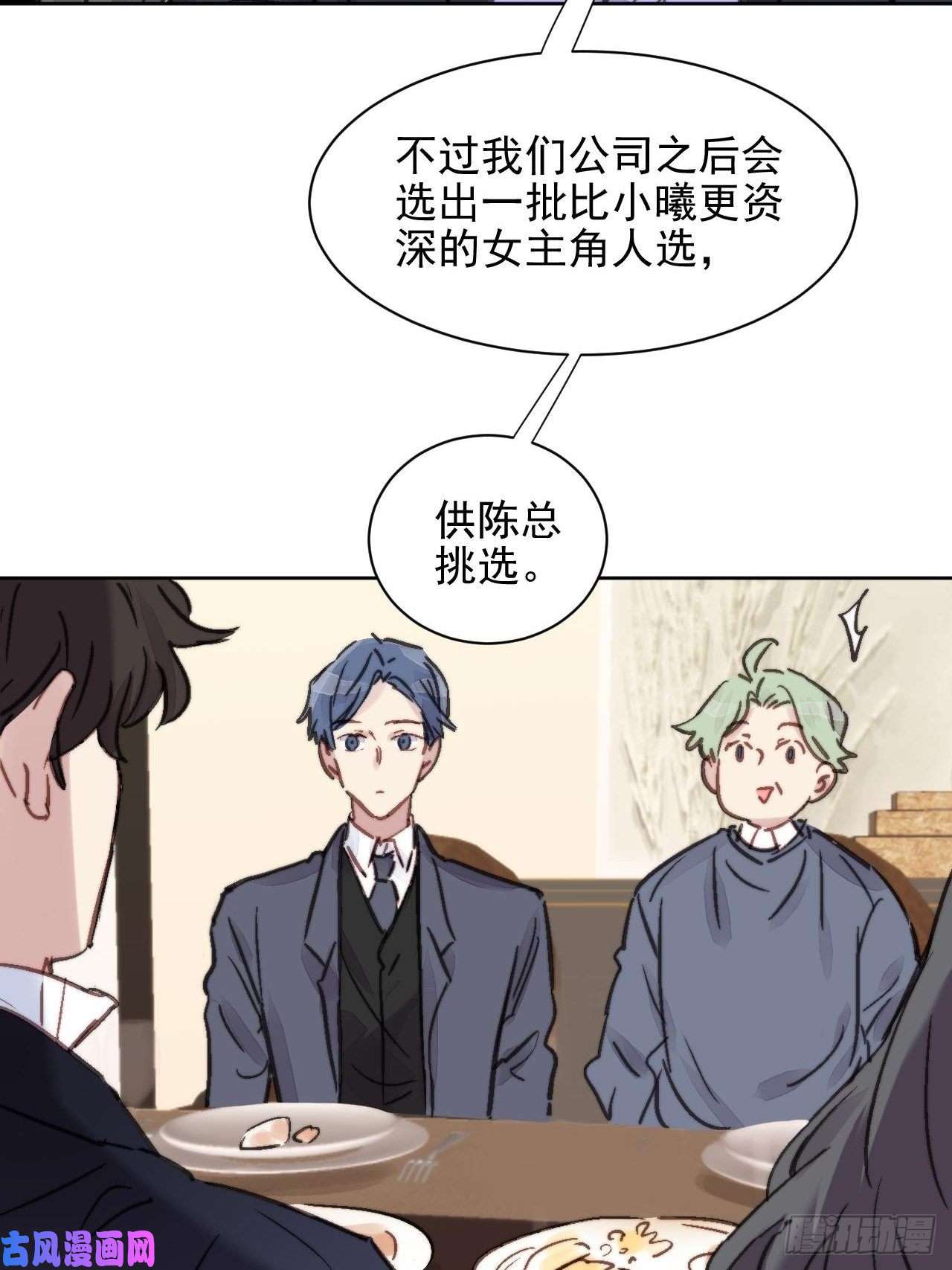 我靠化妆术开了挂第12话 他不会都看见了吧