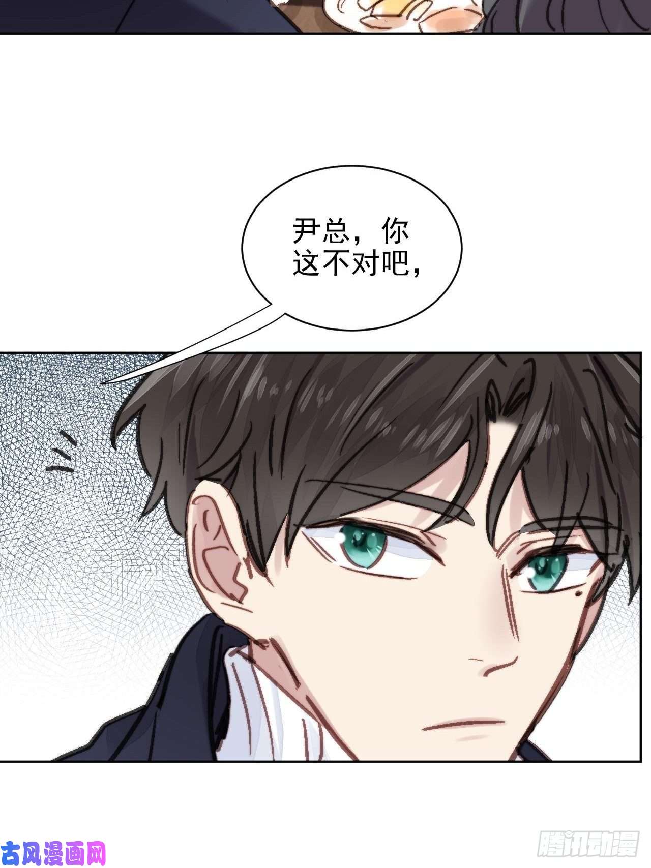 我靠化妆术开了挂第12话 他不会都看见了吧