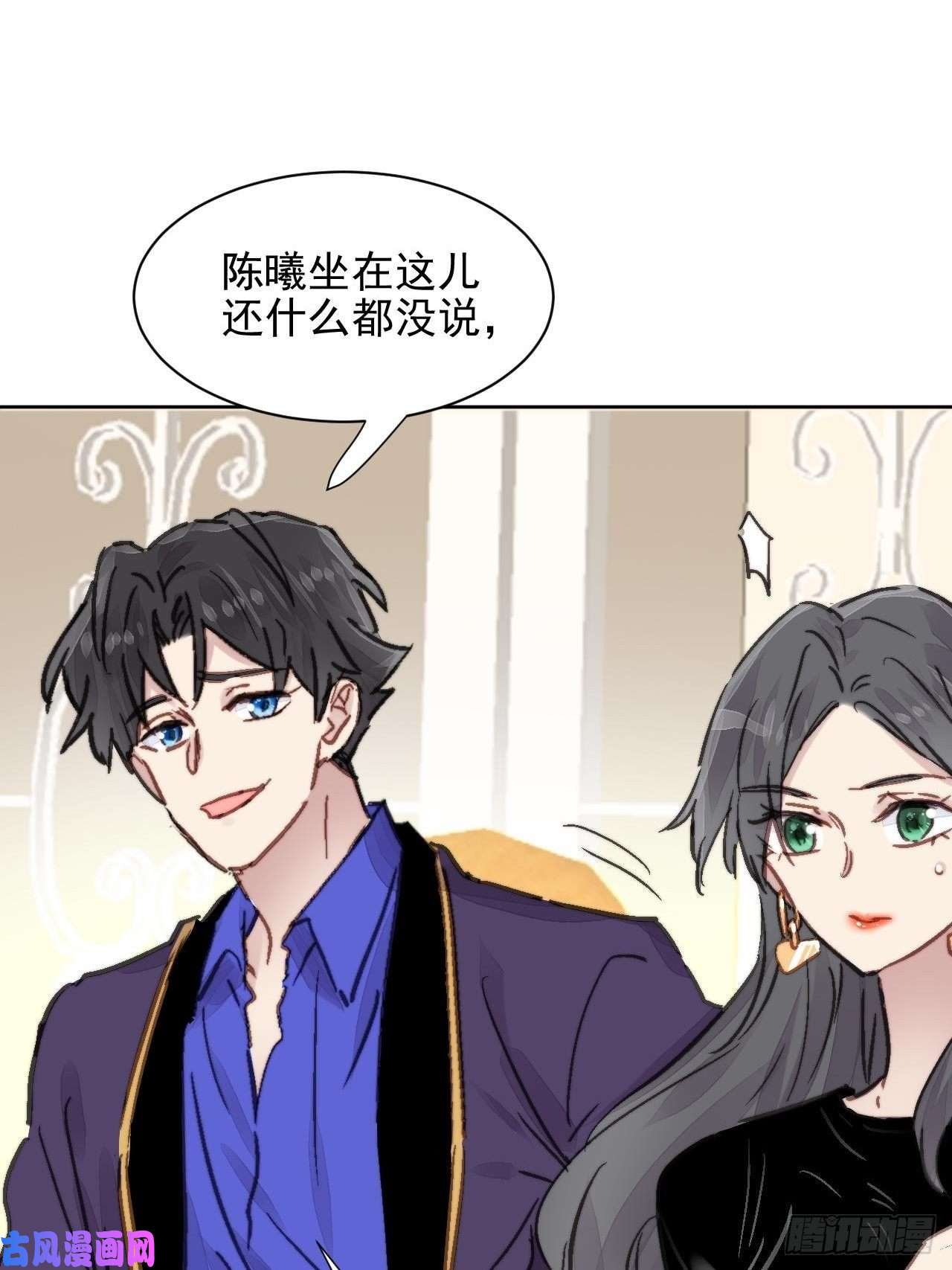 我靠化妆术开了挂第12话 他不会都看见了吧
