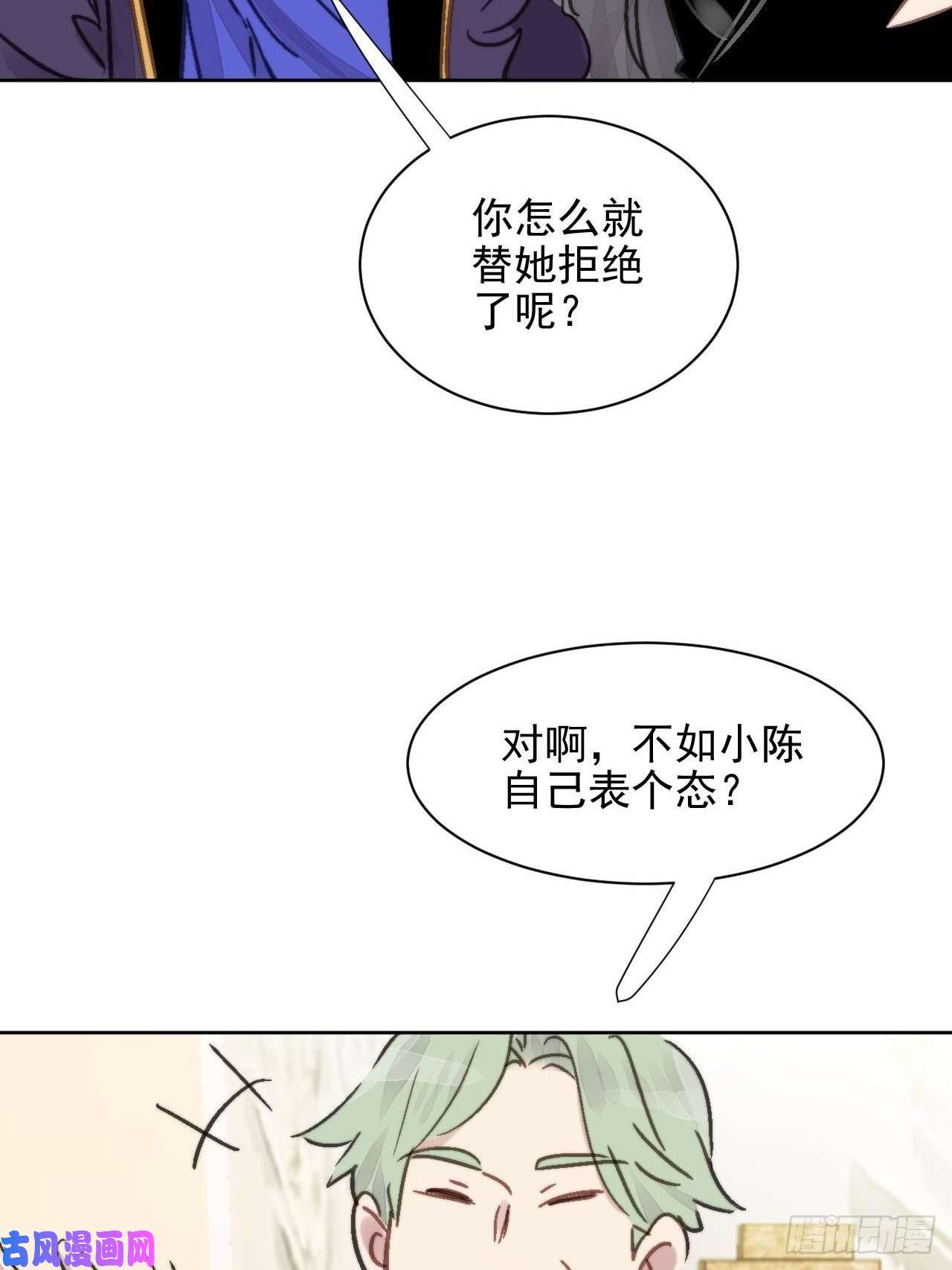 我靠化妆术开了挂第12话 他不会都看见了吧