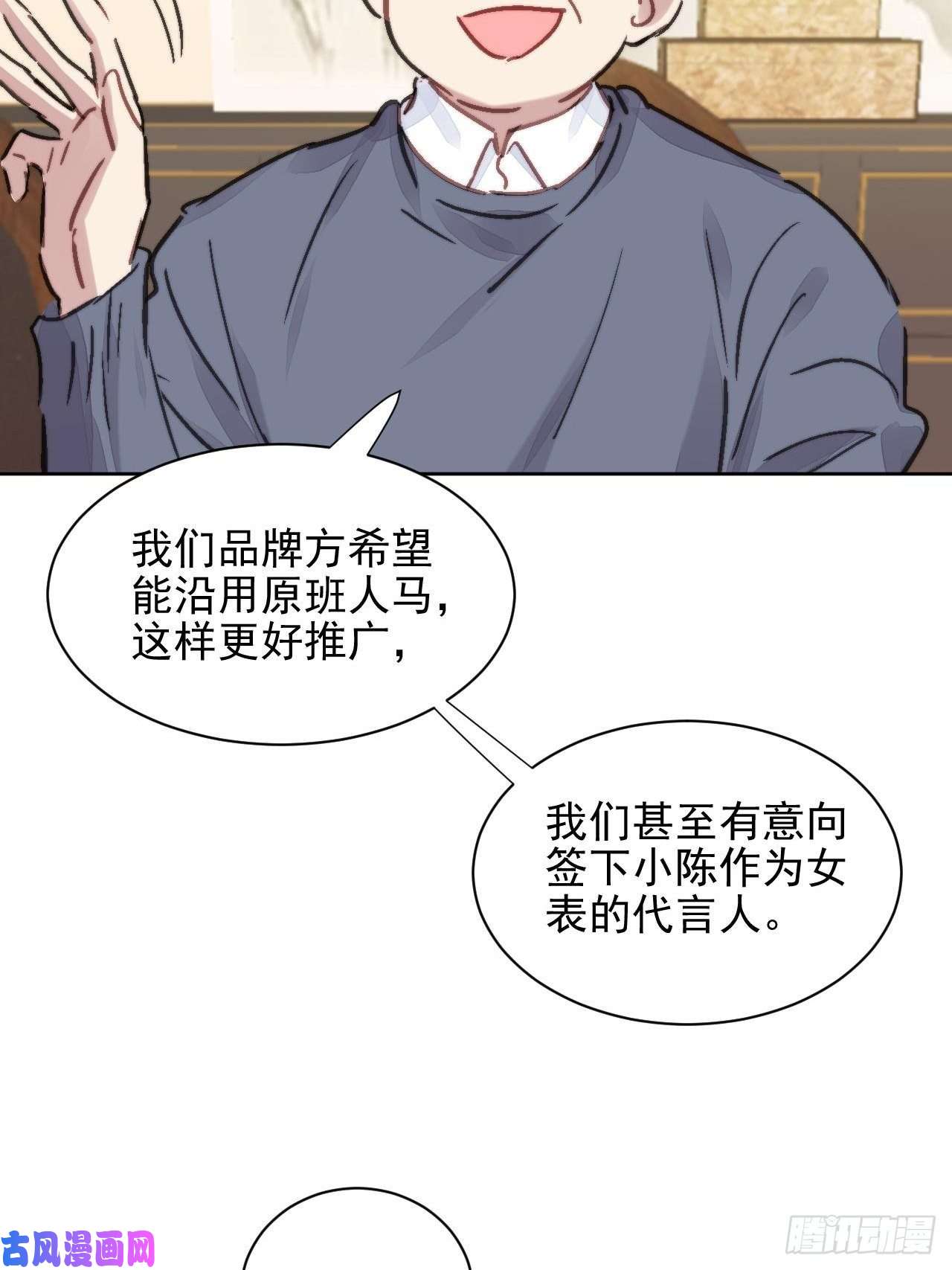 我靠化妆术开了挂第12话 他不会都看见了吧