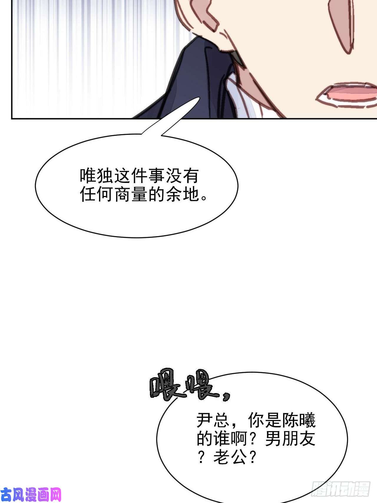 我靠化妆术开了挂第12话 他不会都看见了吧