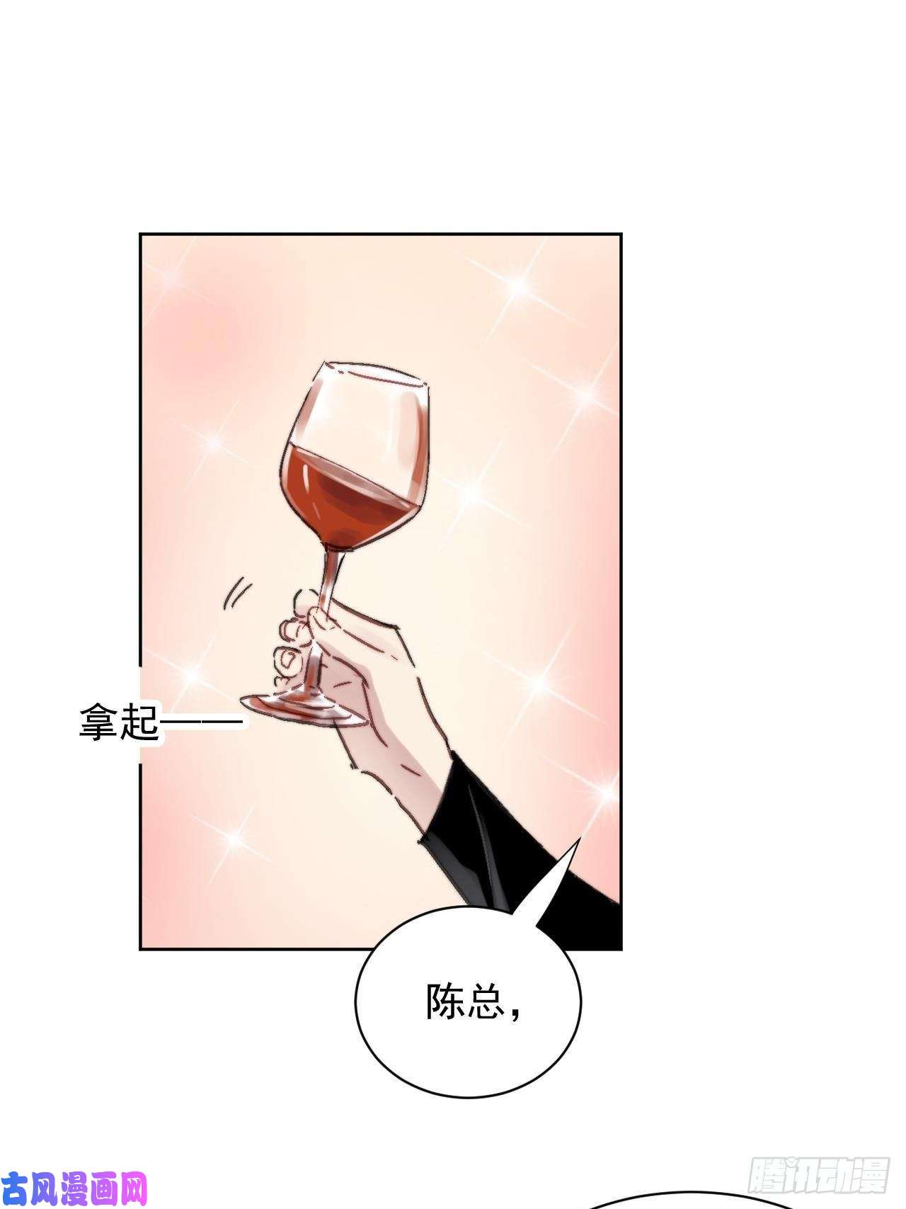 我靠化妆术开了挂第12话 他不会都看见了吧
