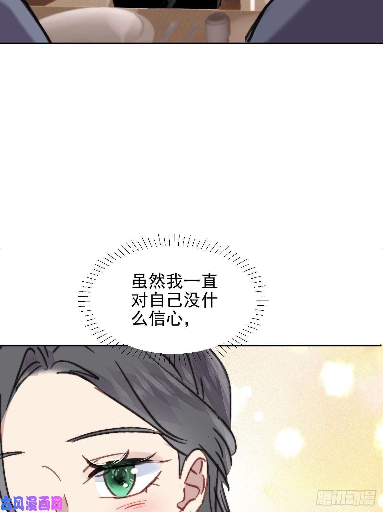 我靠化妆术开了挂第12话 他不会都看见了吧