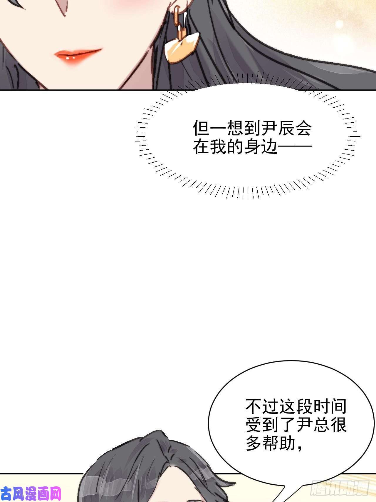 我靠化妆术开了挂第12话 他不会都看见了吧