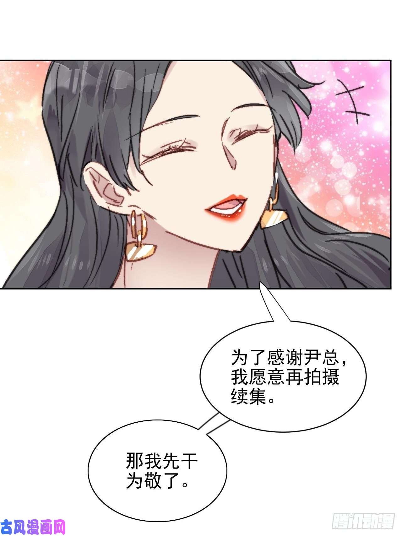 我靠化妆术开了挂第12话 他不会都看见了吧