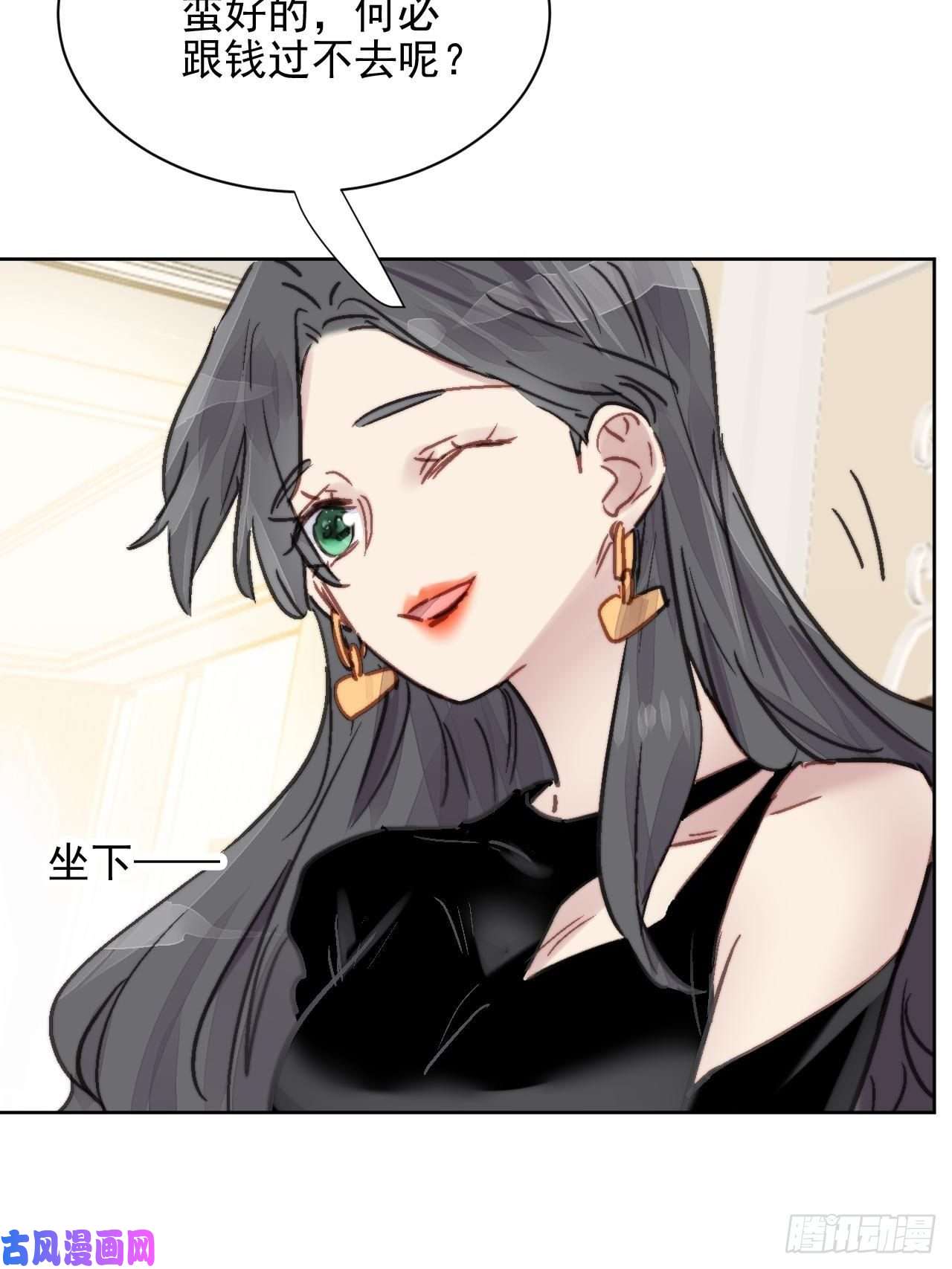 我靠化妆术开了挂第12话 他不会都看见了吧